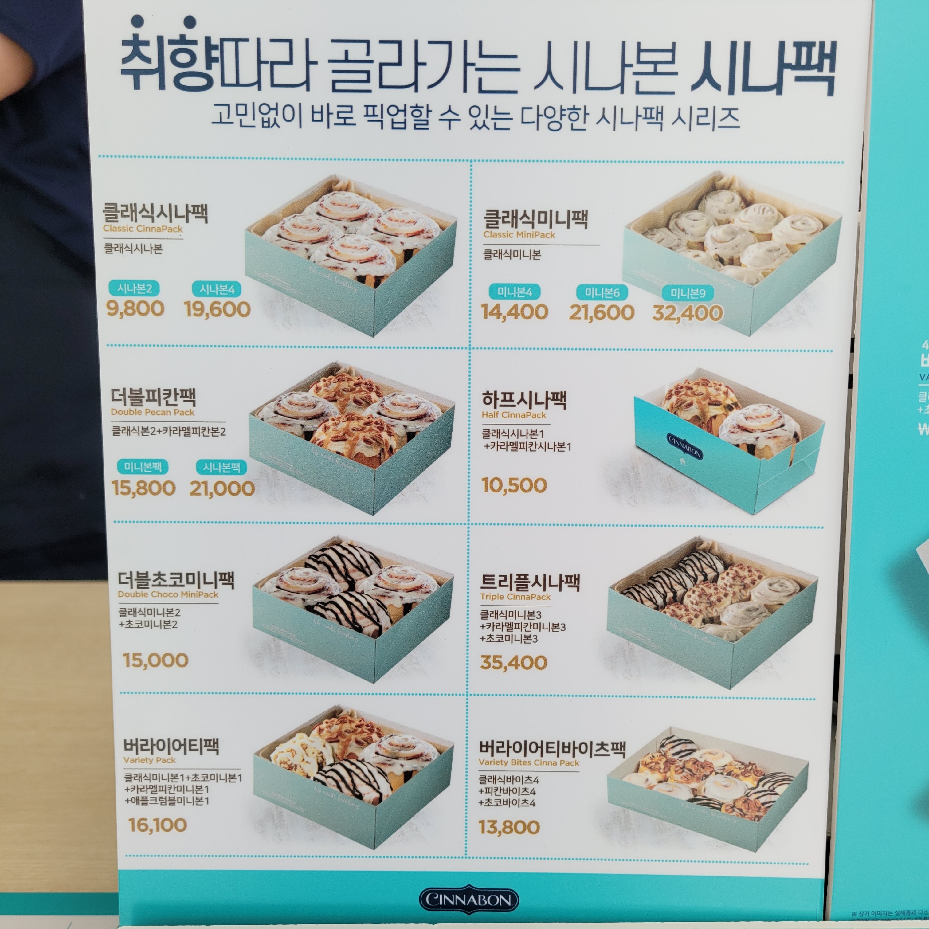 시나본 평택 신장점