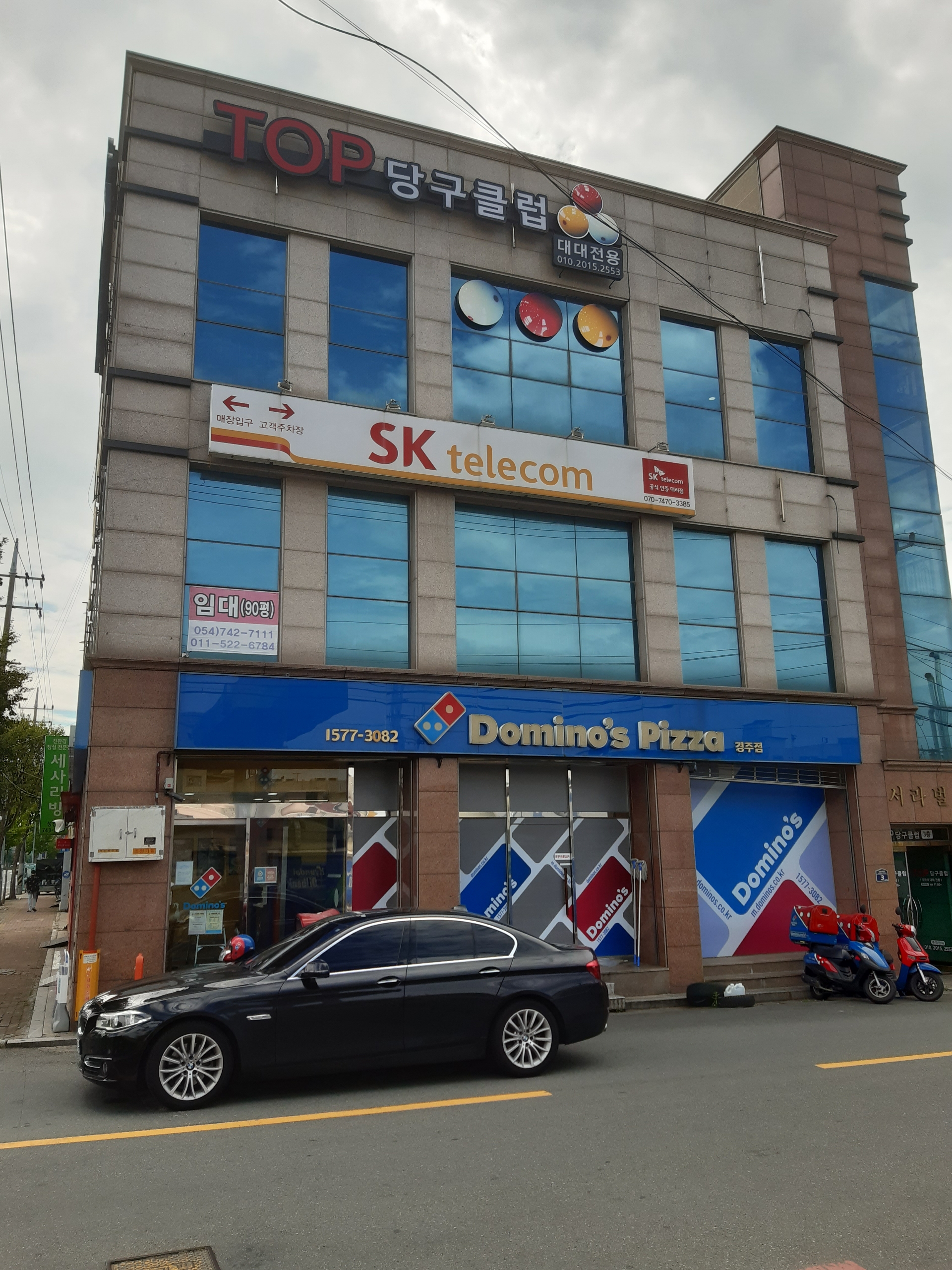 탑당구클럽