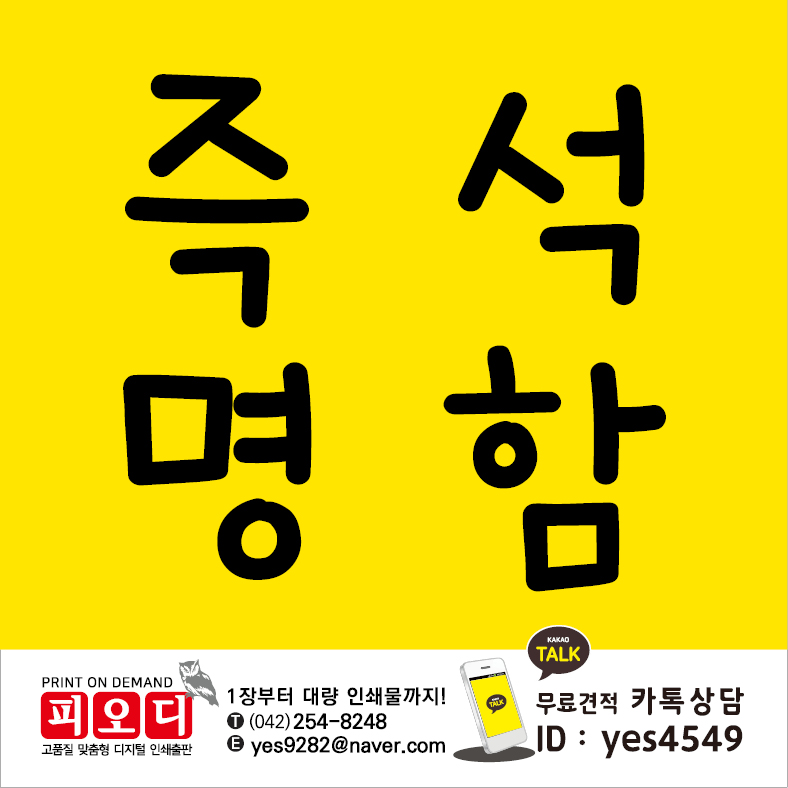 동인피오디
