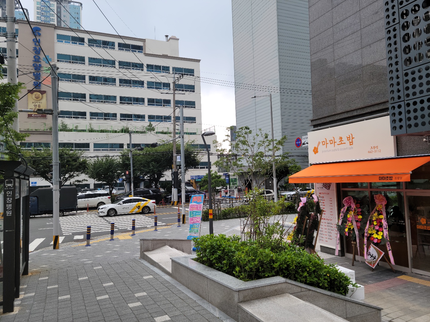 마마초밥 초량점