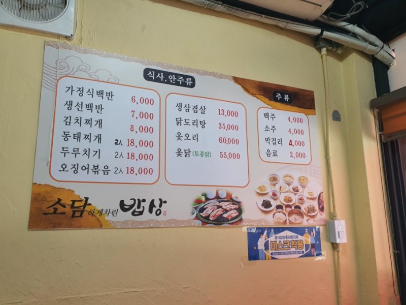 소담하게차린밥상