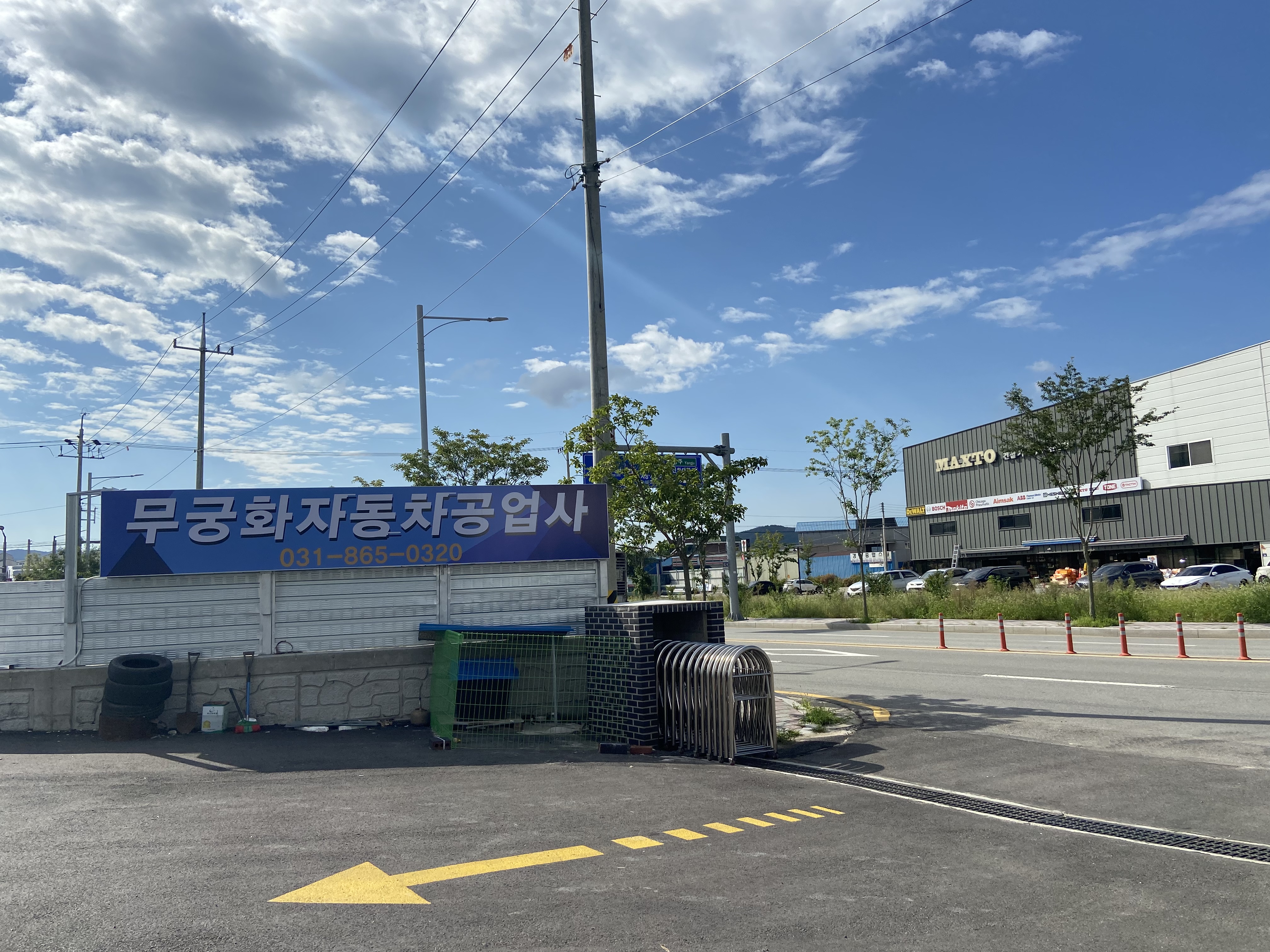 1급무궁화자동차공업사