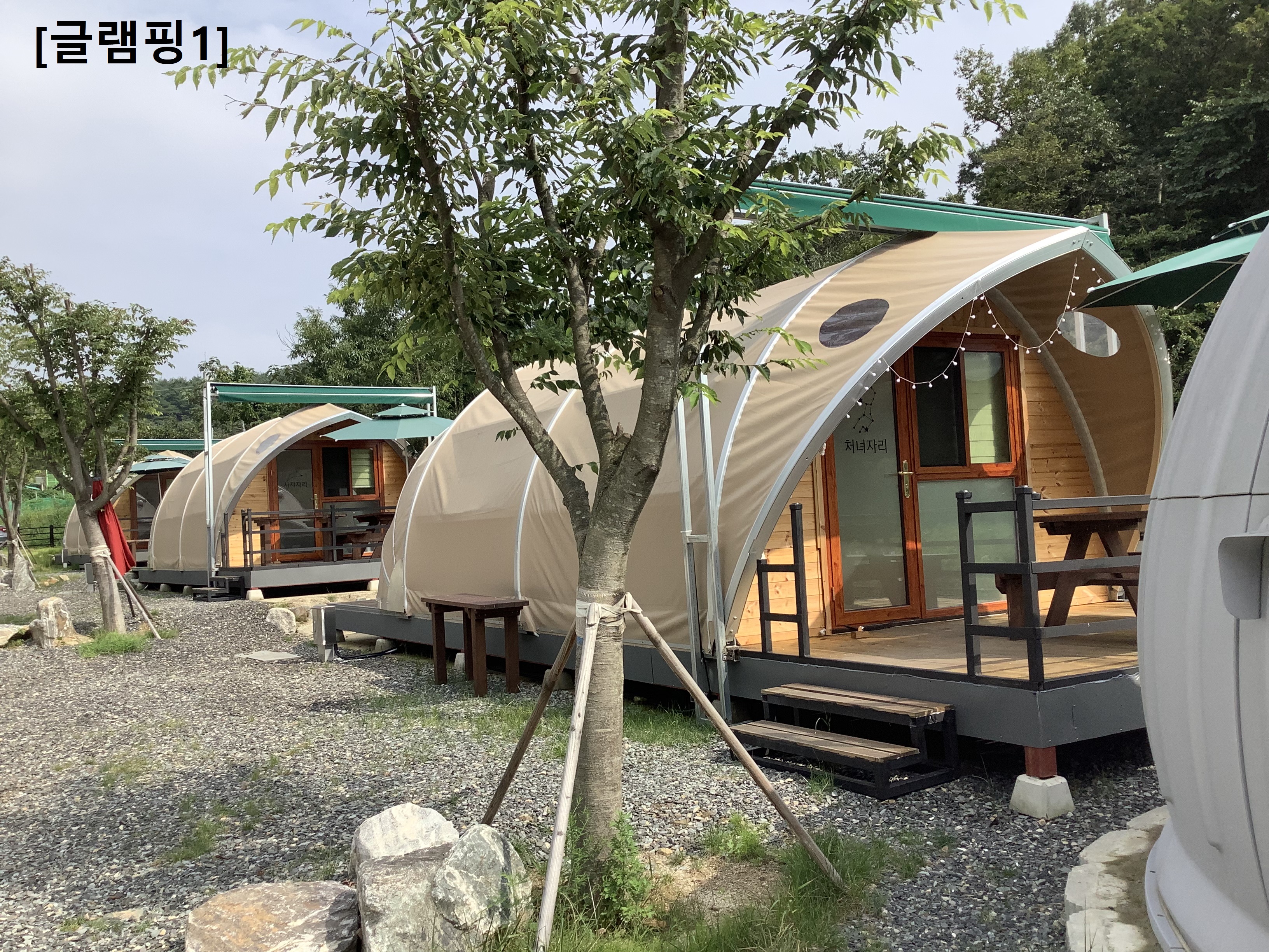 하늘아래 야영장