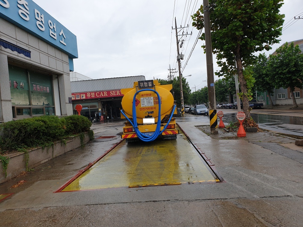 동성계량증명업소