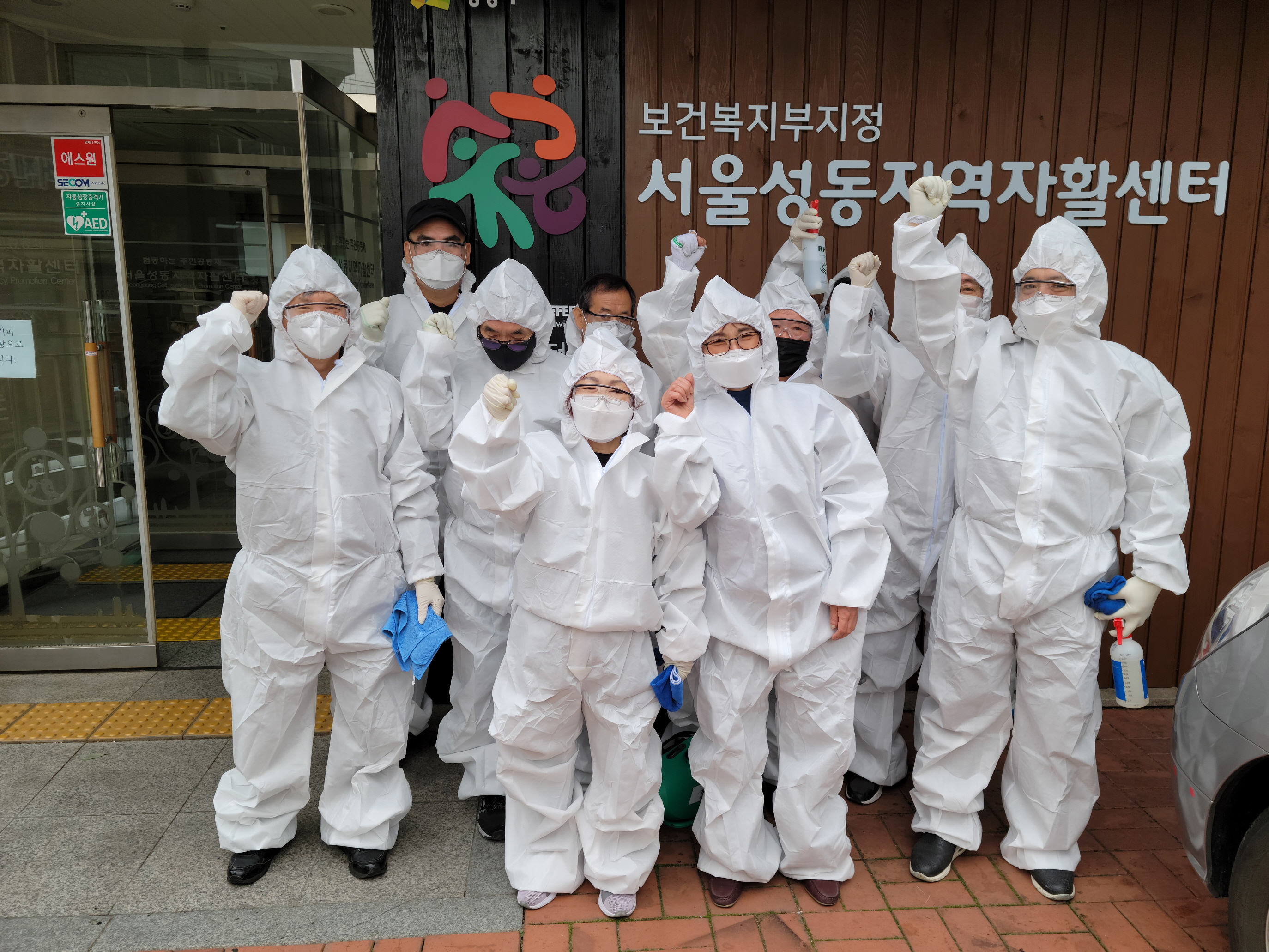 서울성동지역자활센터