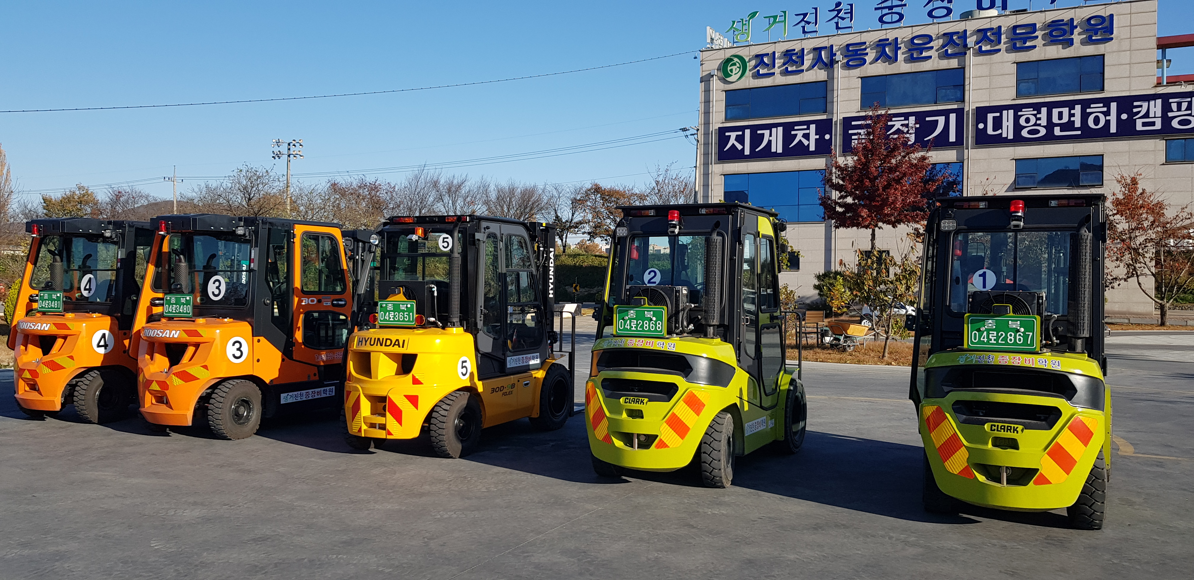 진천자동차운전전문학원
