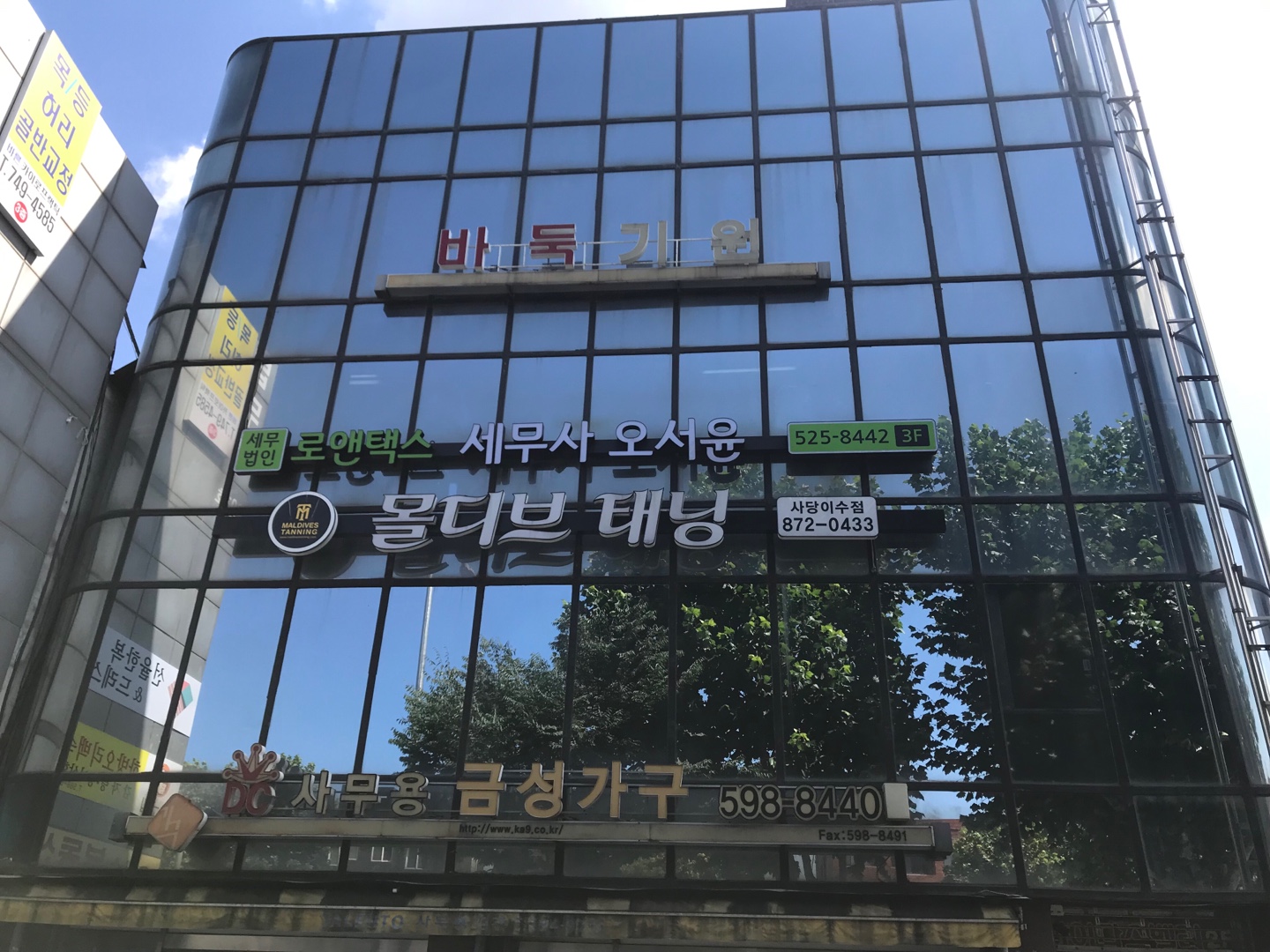 세무법인 로앤택스 서초지점 대표 이미지