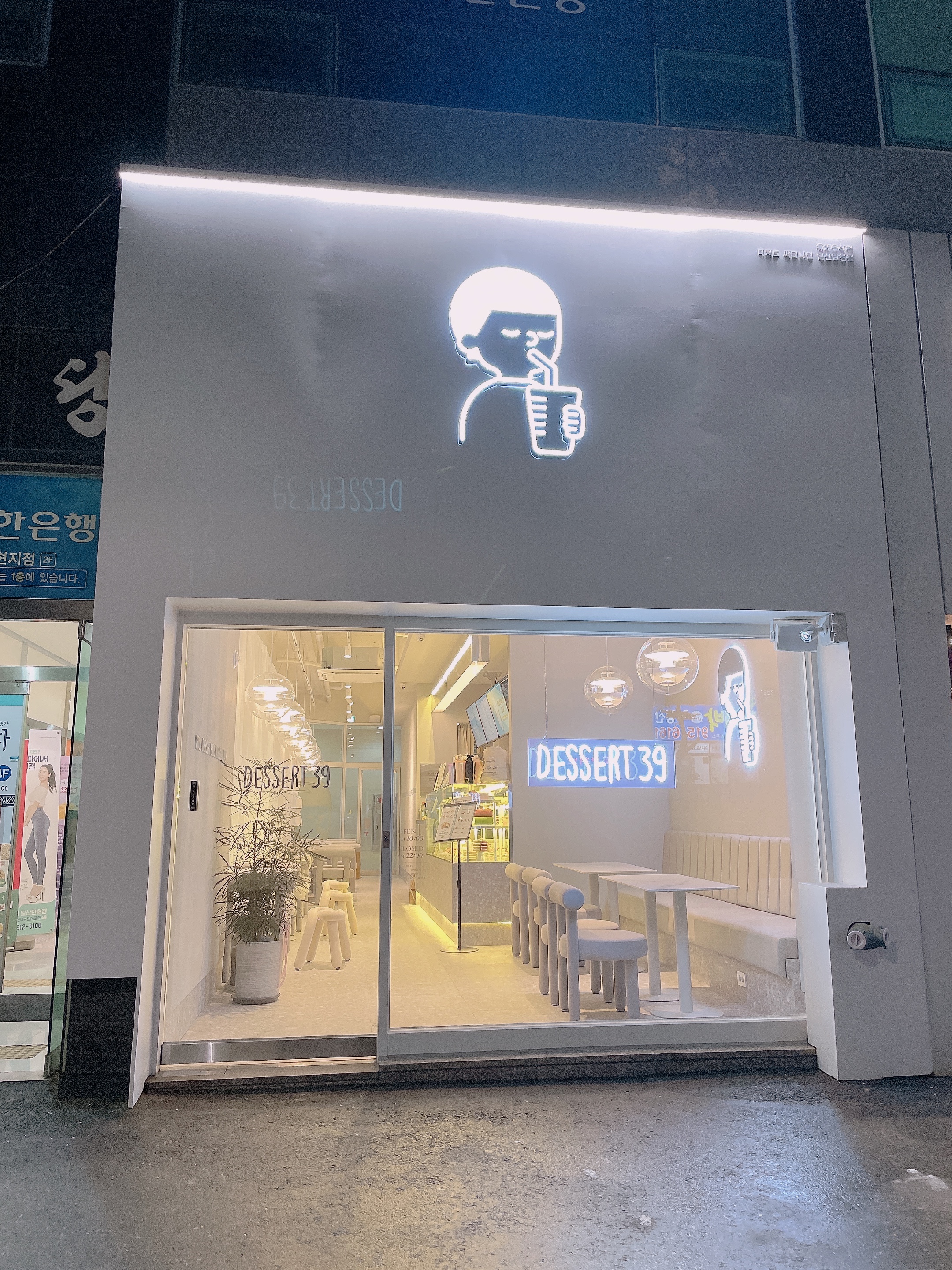 디저트39 일산탄현점