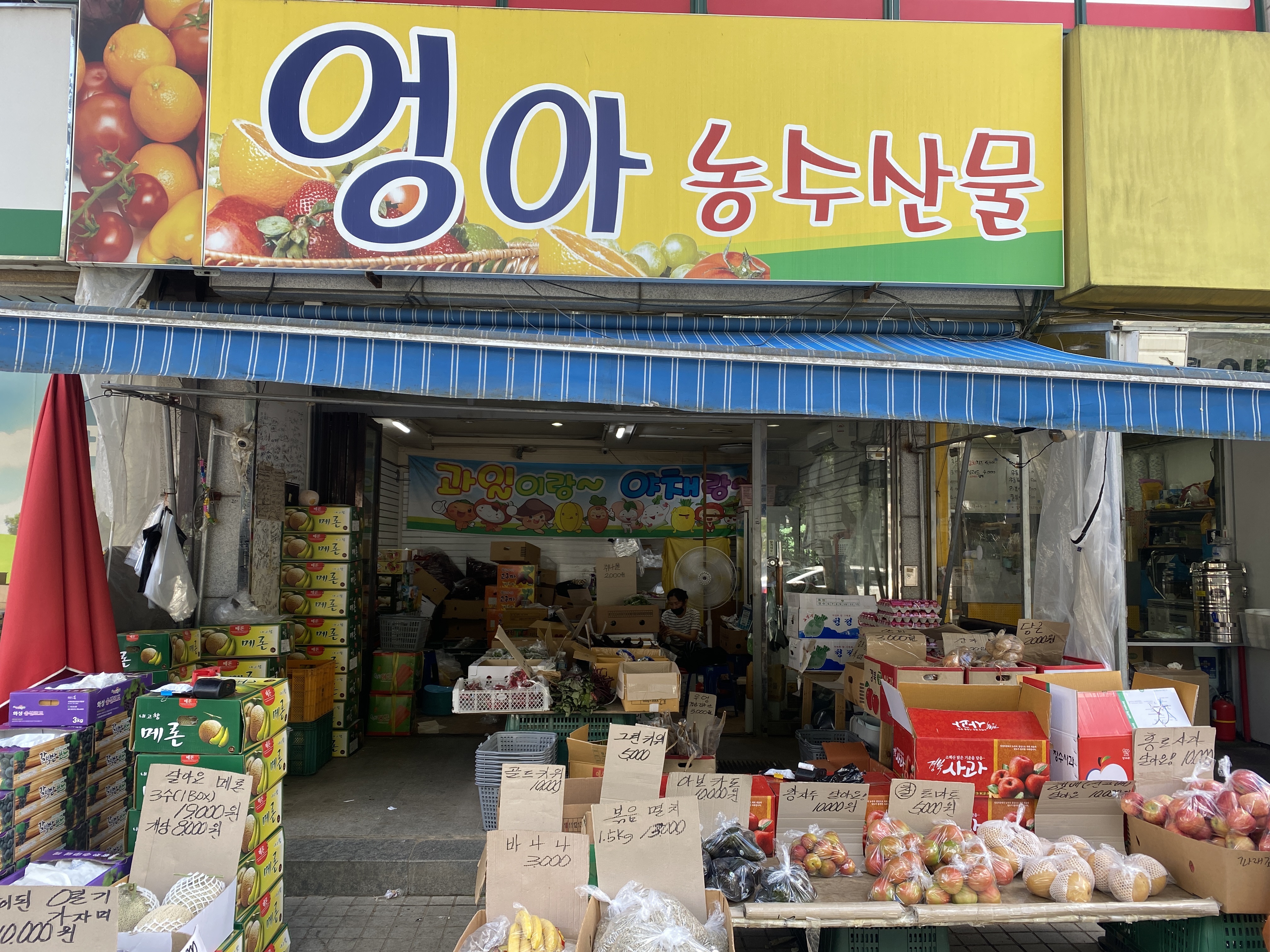 엉아네농수산물