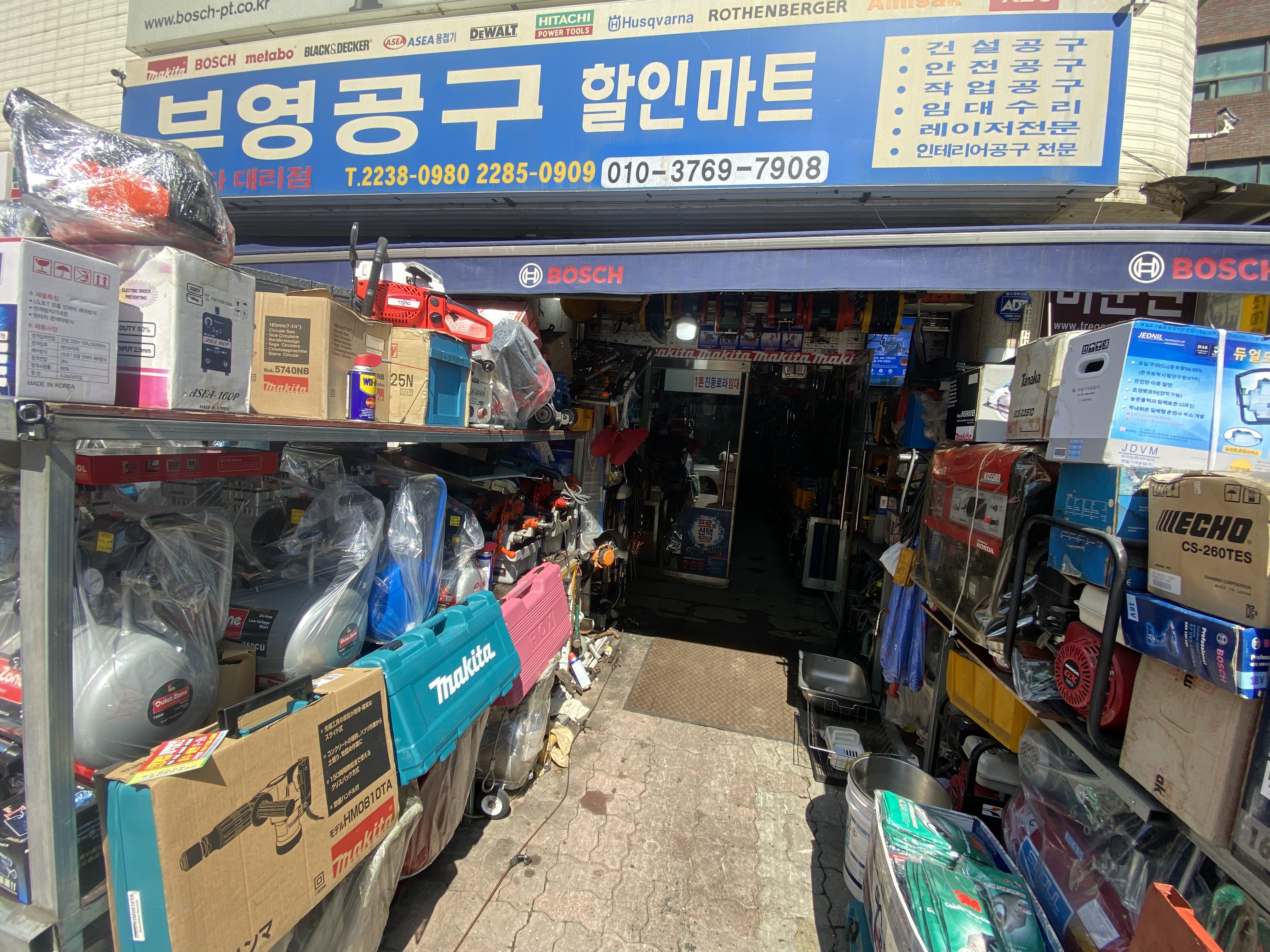 부영공구할인마트