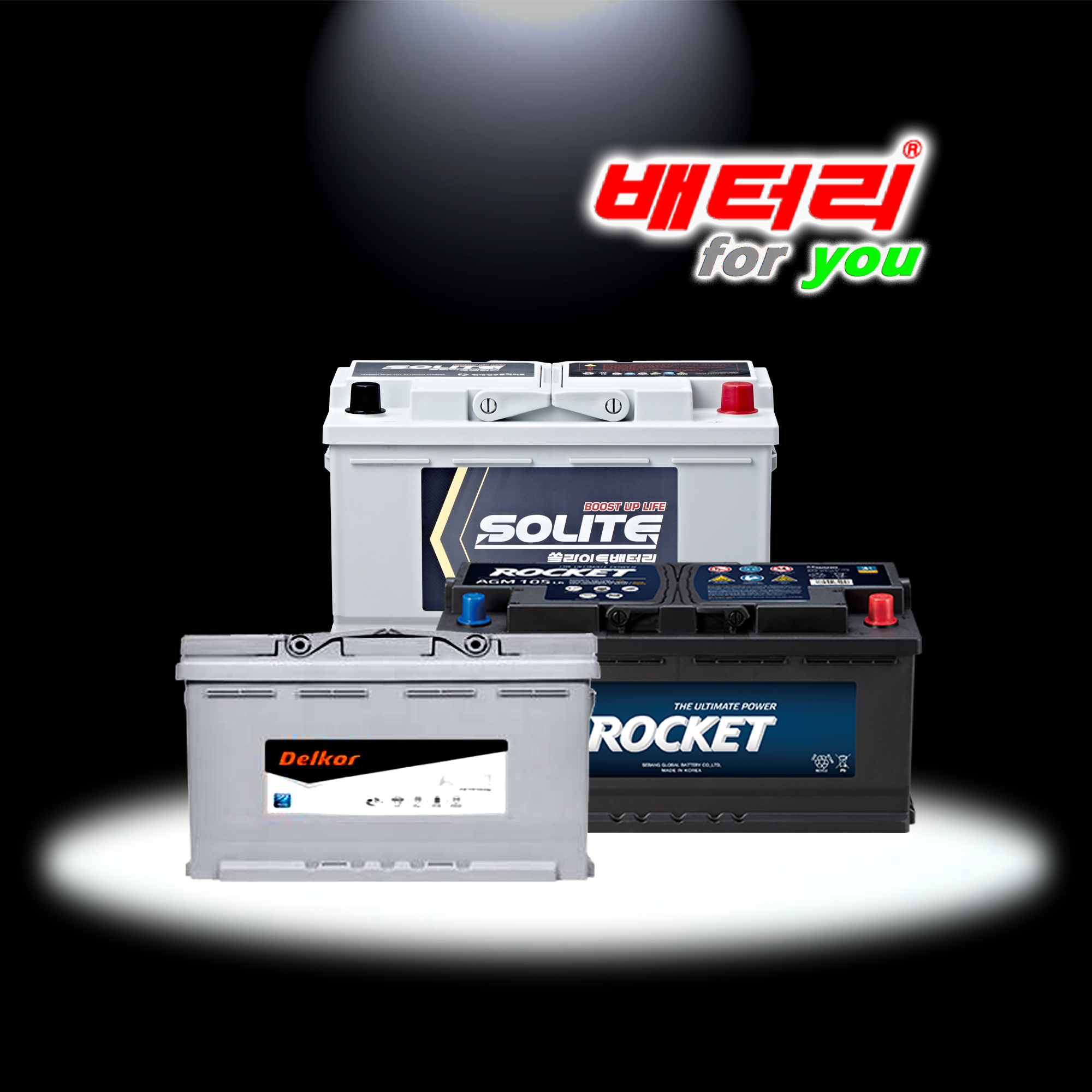 쏠라이트배터리 지니리테일스