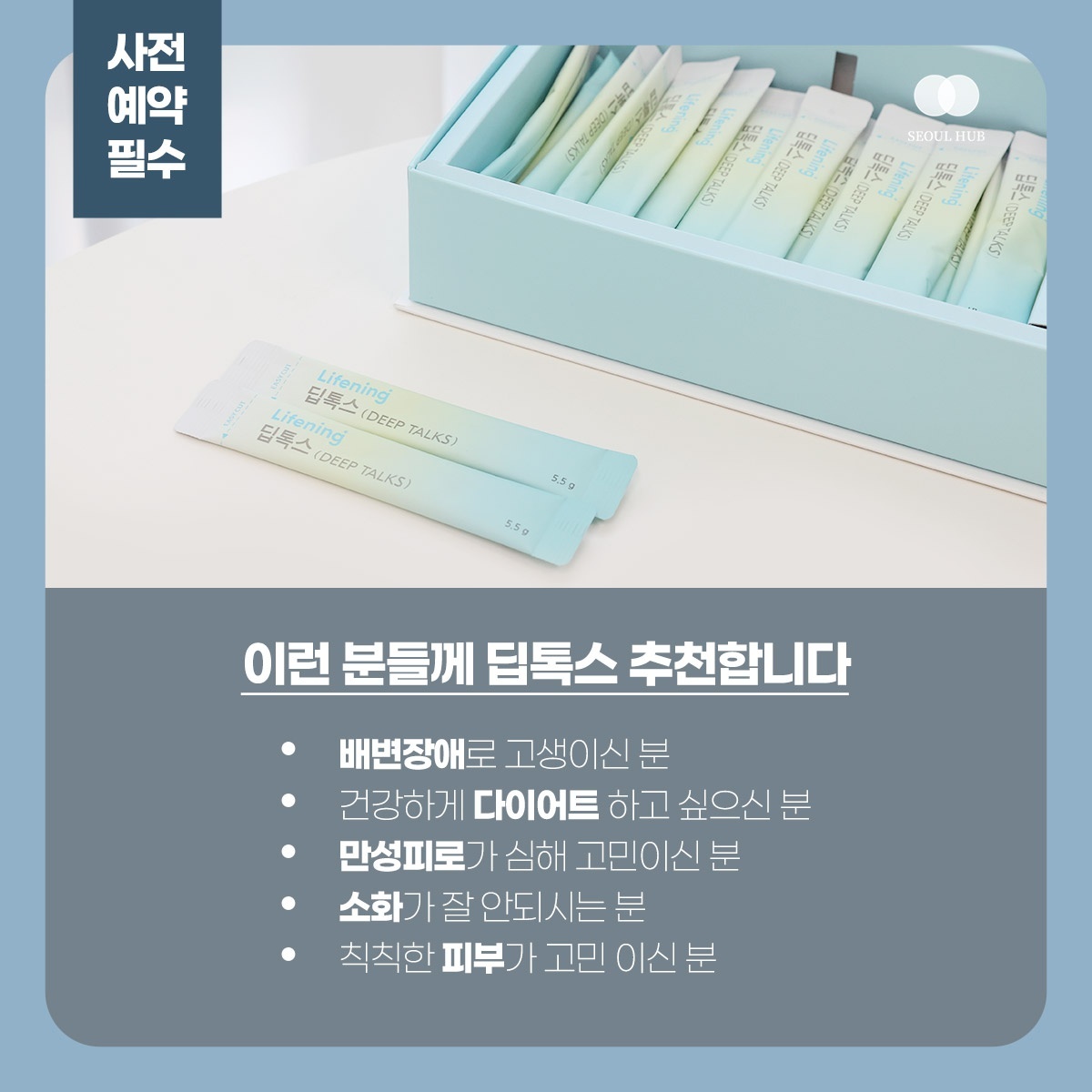 꿀스킨 대표 이미지