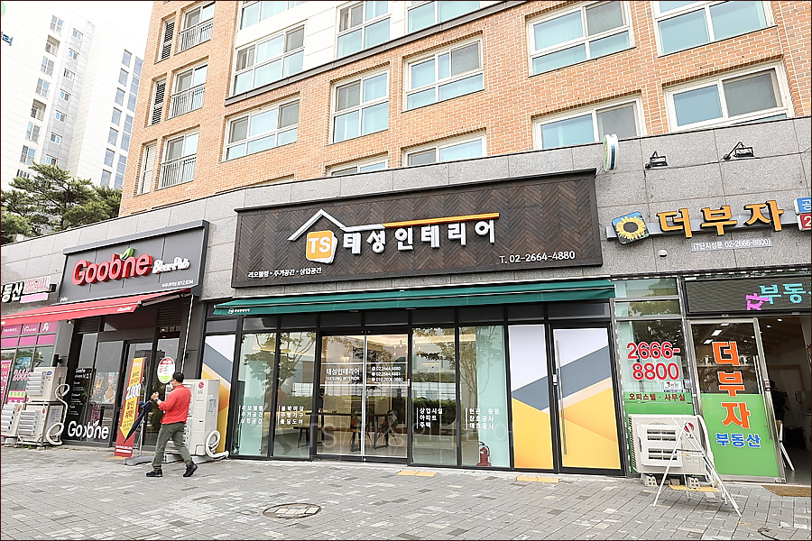 태성인테리어