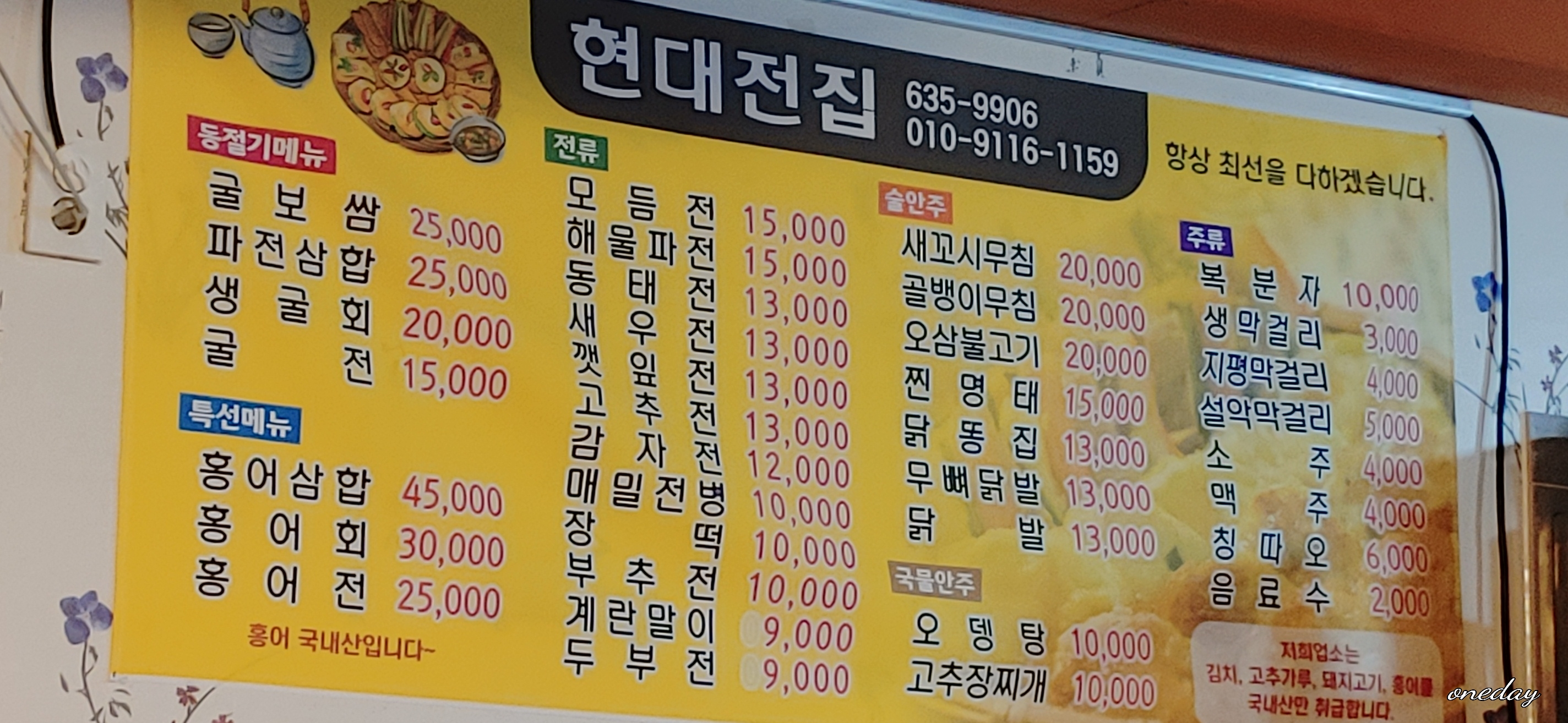 현대전집