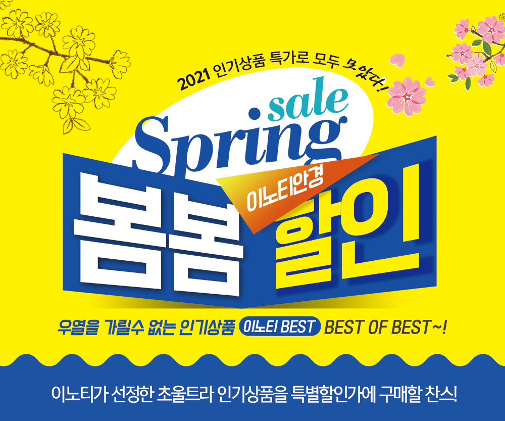 이노티안경 광주상무518점