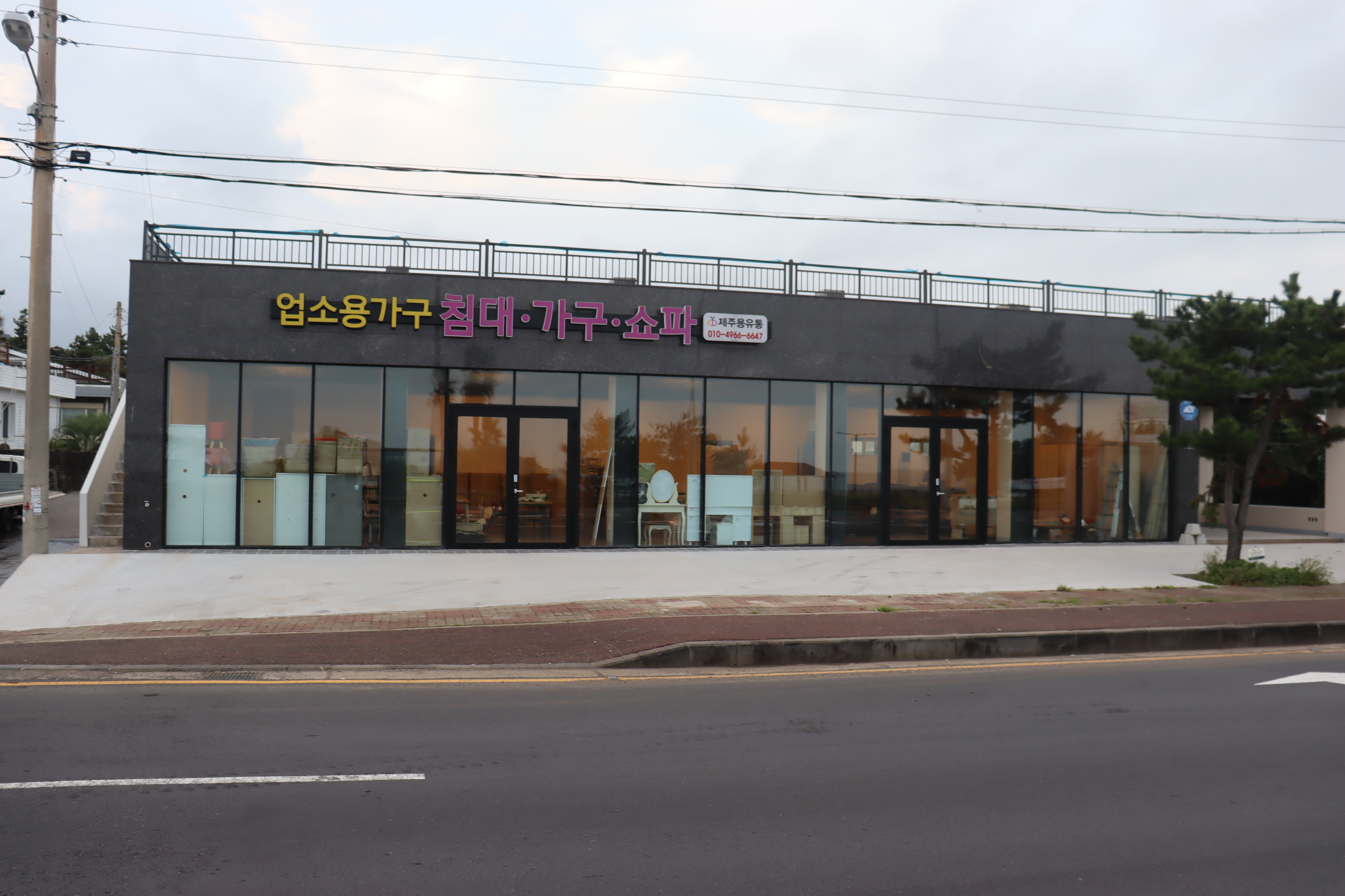 침대가구쇼파 제주용유통