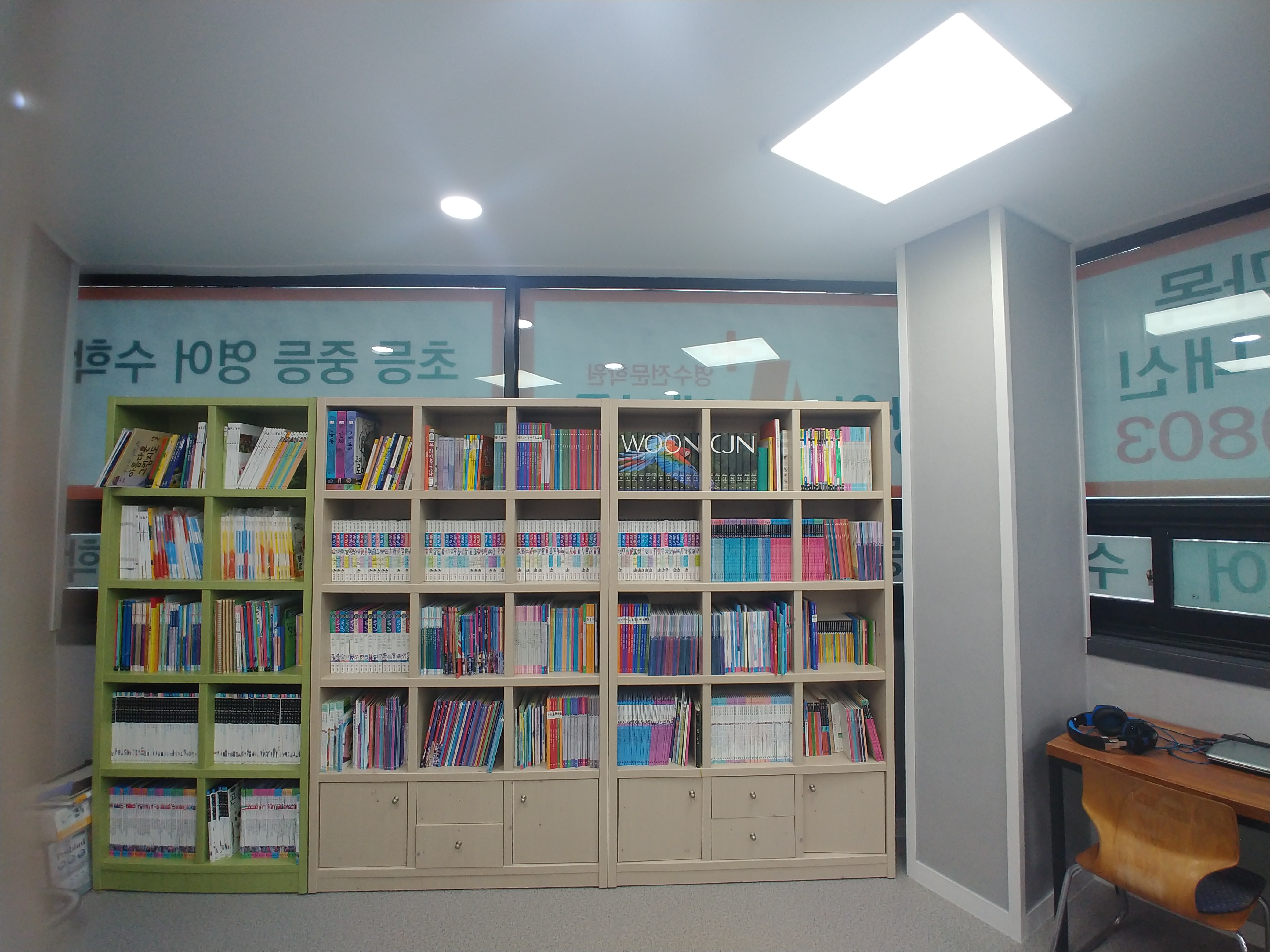 낭월에이플영수전문학원 대표 이미지