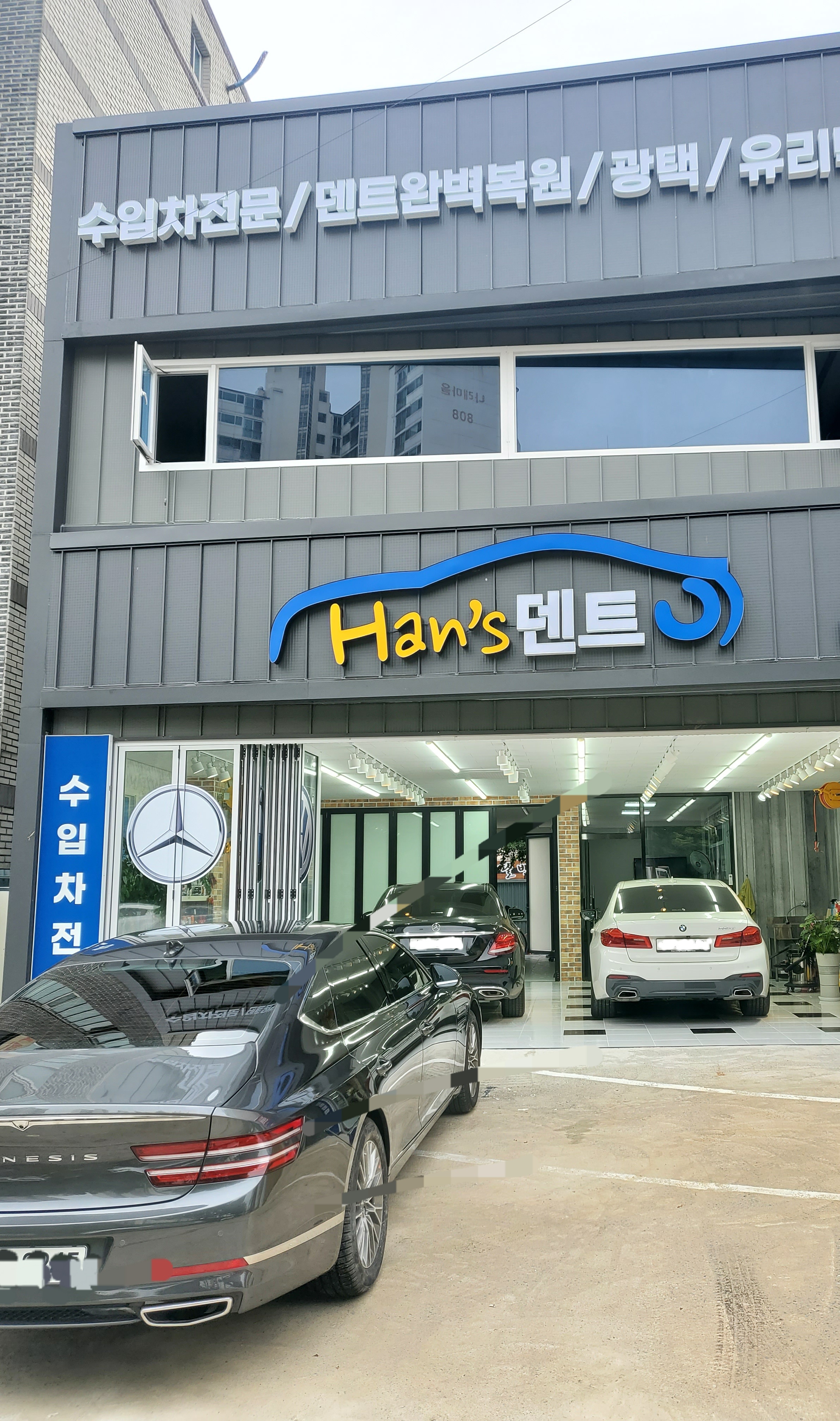 대구진천동덴트