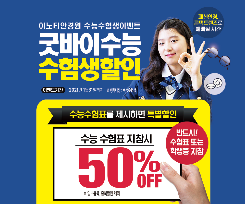 이노티안경 광주상무518점