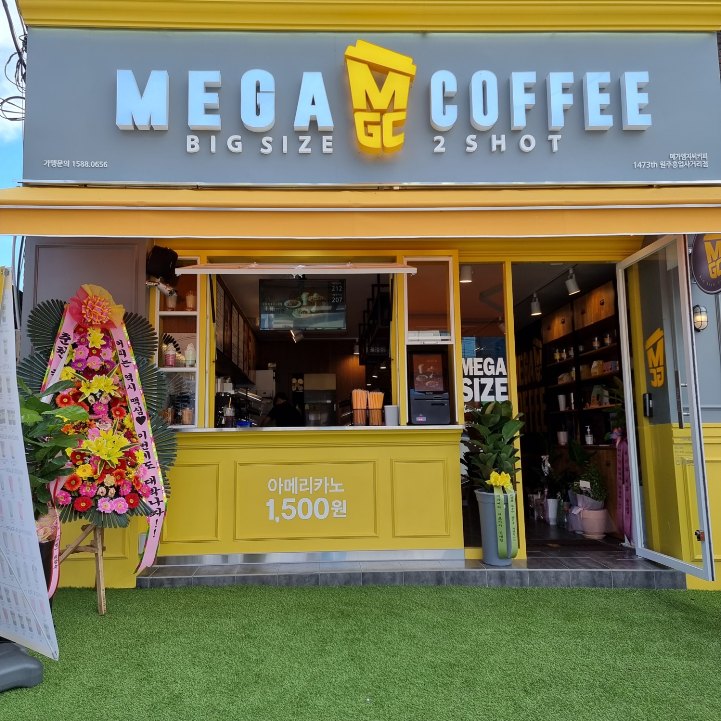 메가MGC커피 원주흥업사거리점