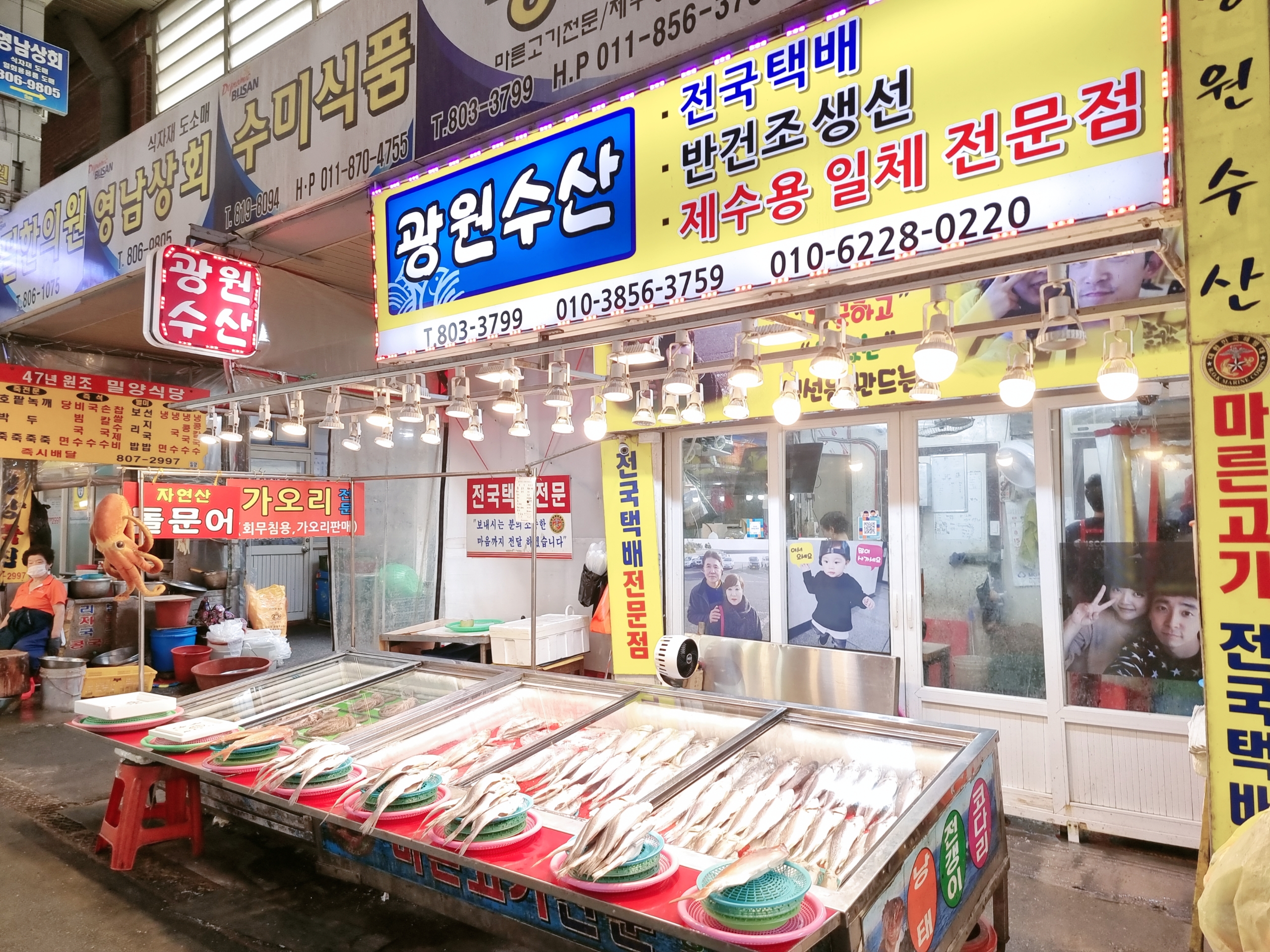 광원수산
