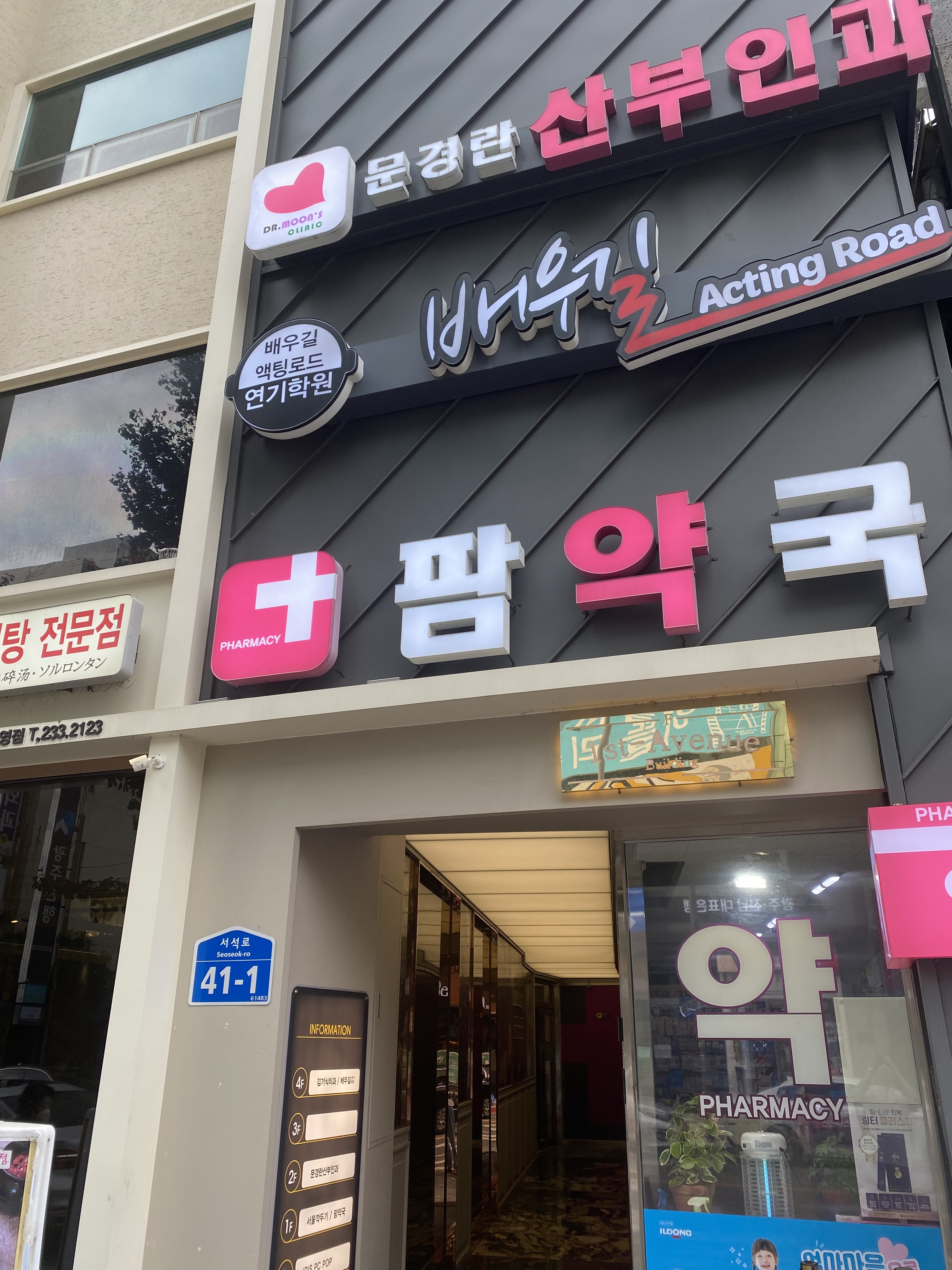 문경란산부인과의원