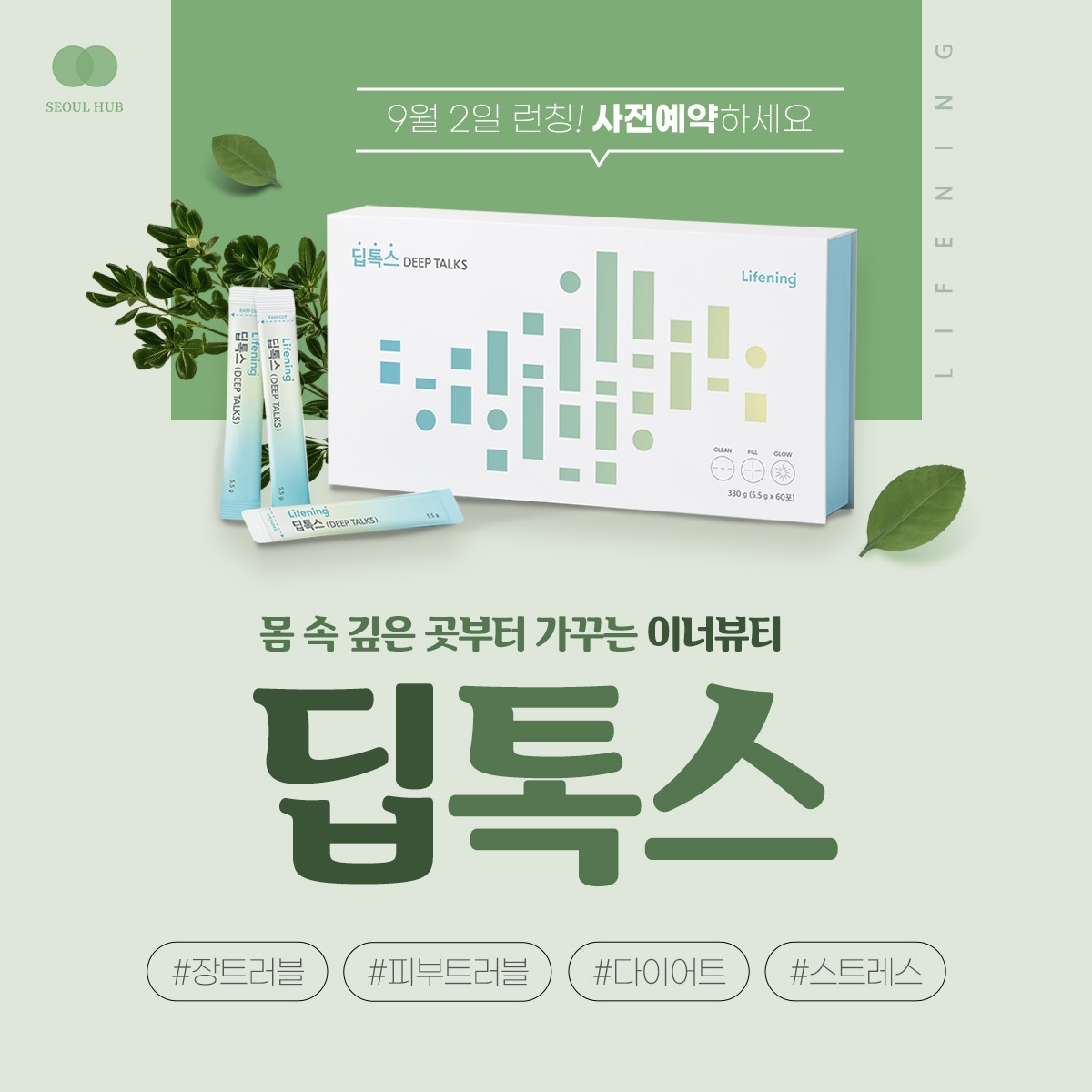 꿀스킨 대표 이미지