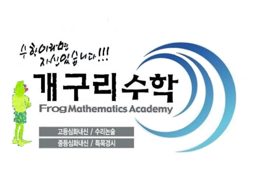 수학시대