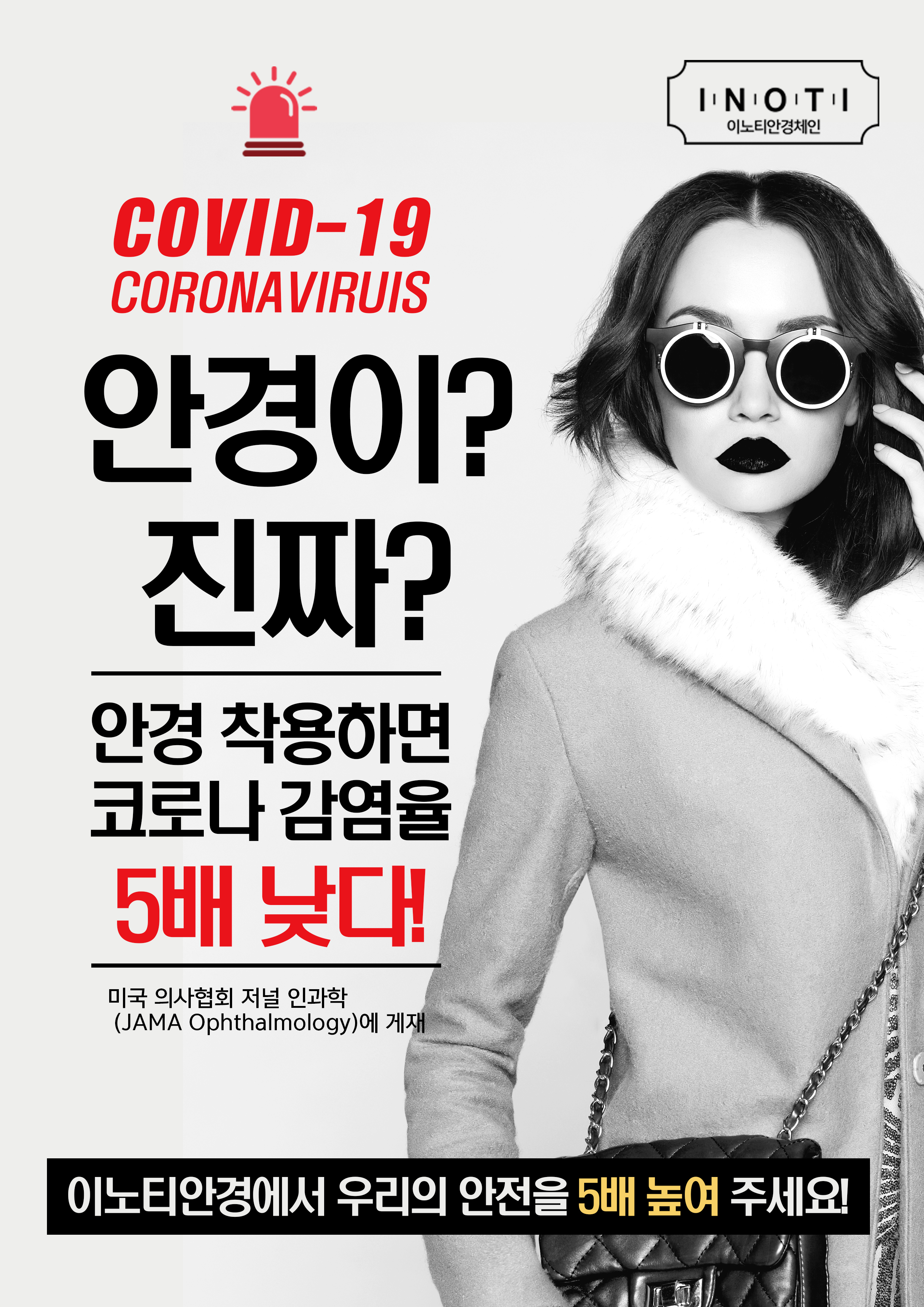 이노티안경 광주상무518점