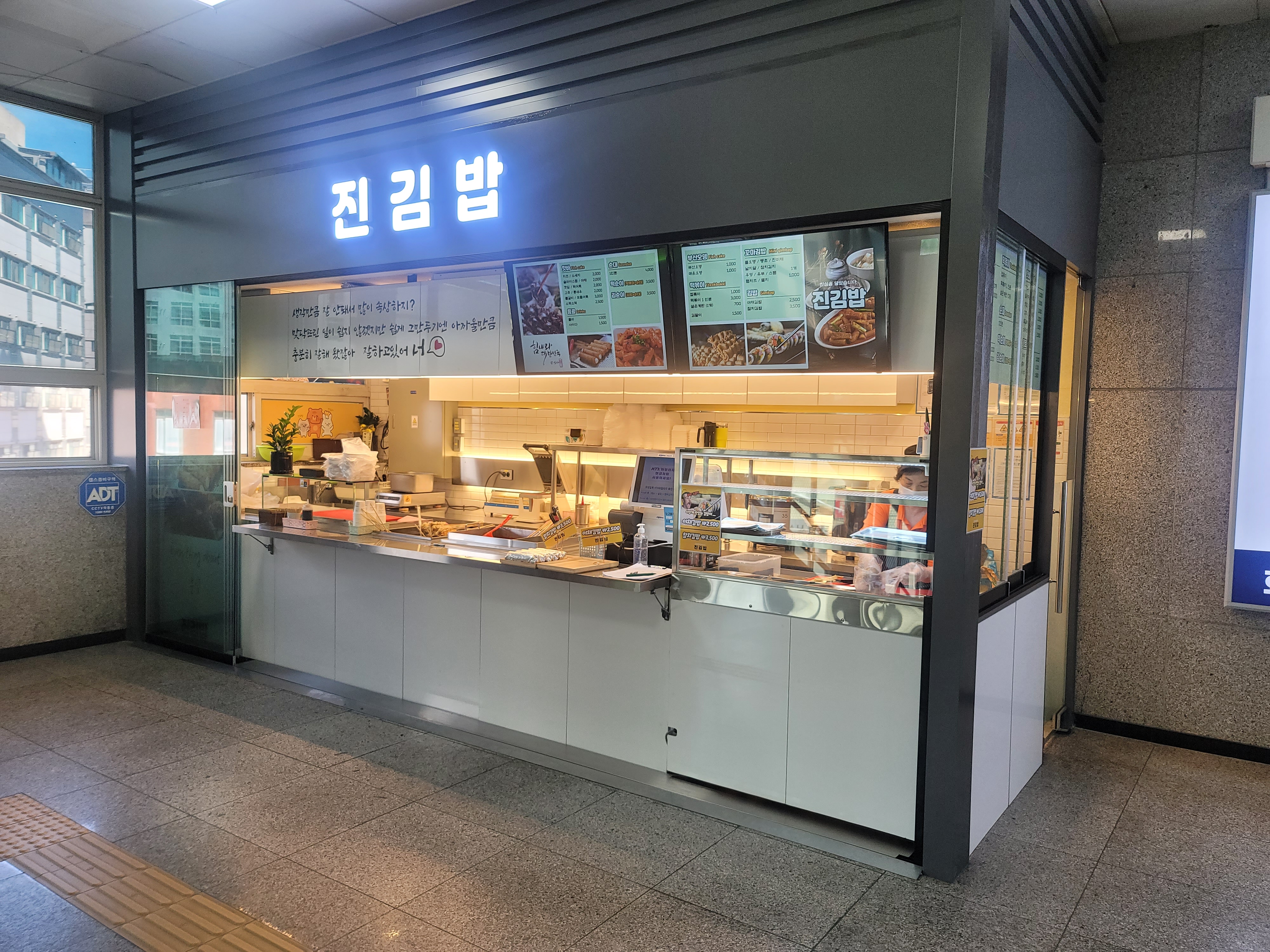 진김밥