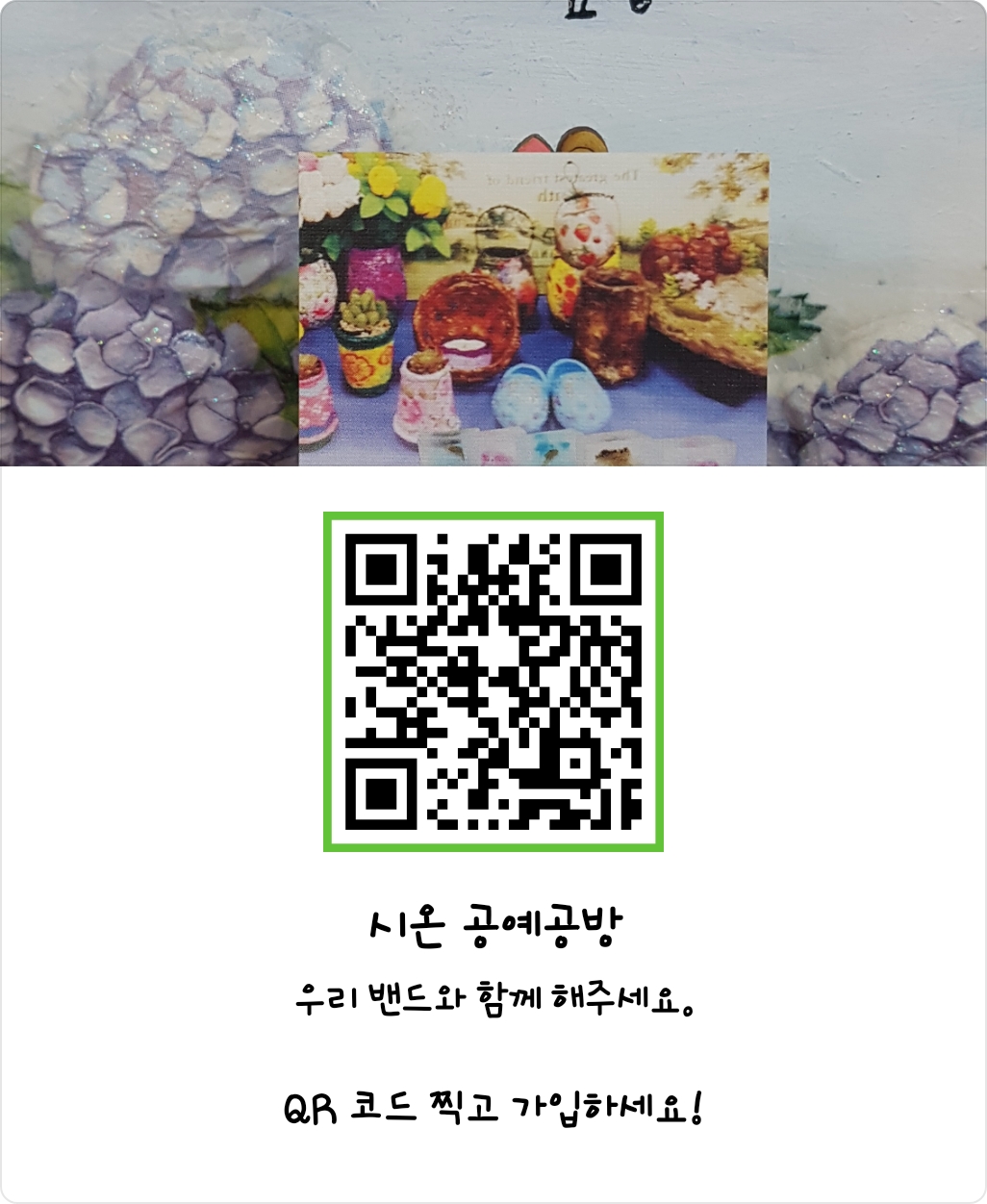 시온공방