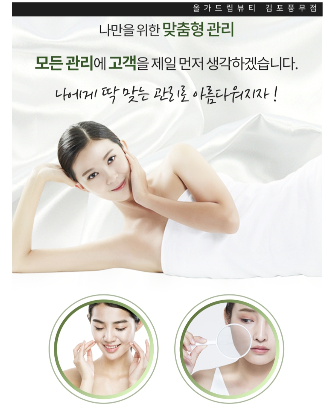 올가드림뷰티