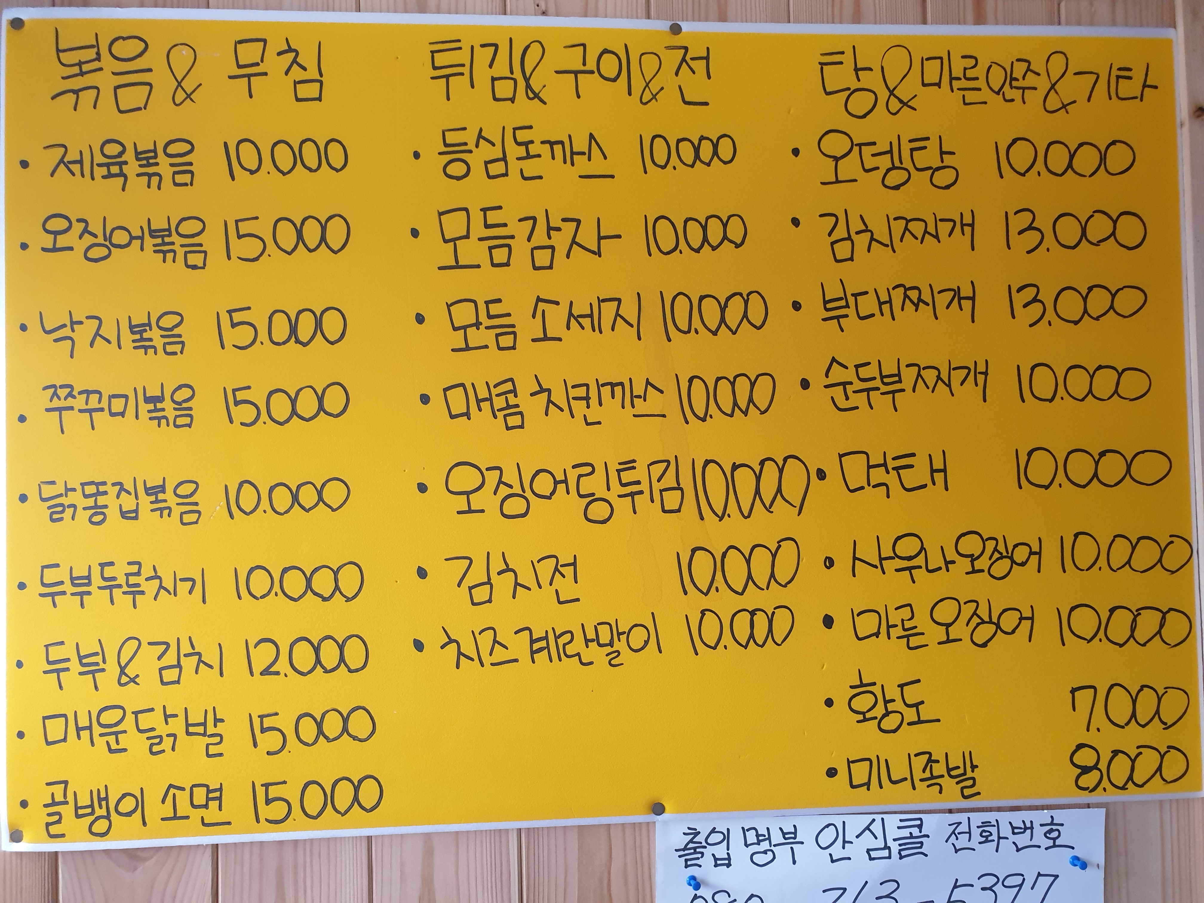 주둥이 아지트