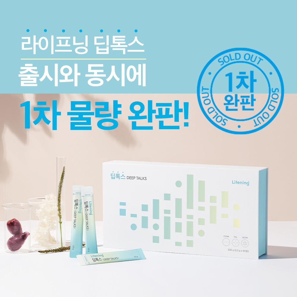 꿀스킨 대표 이미지