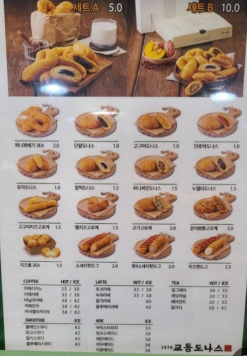 교동도나스