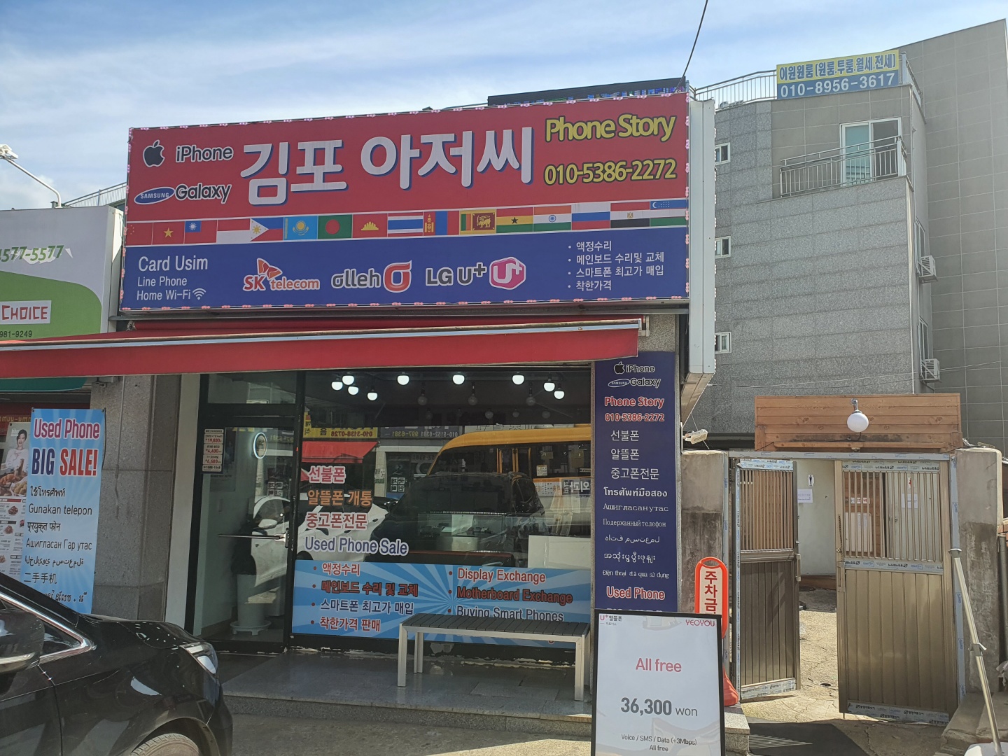 김포아저씨