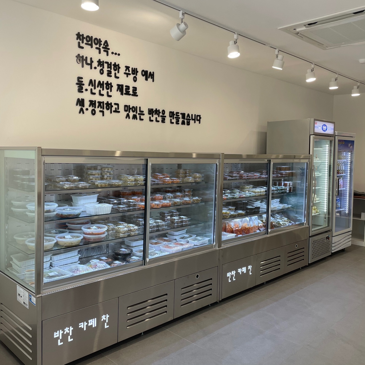 수제반찬카페 찬