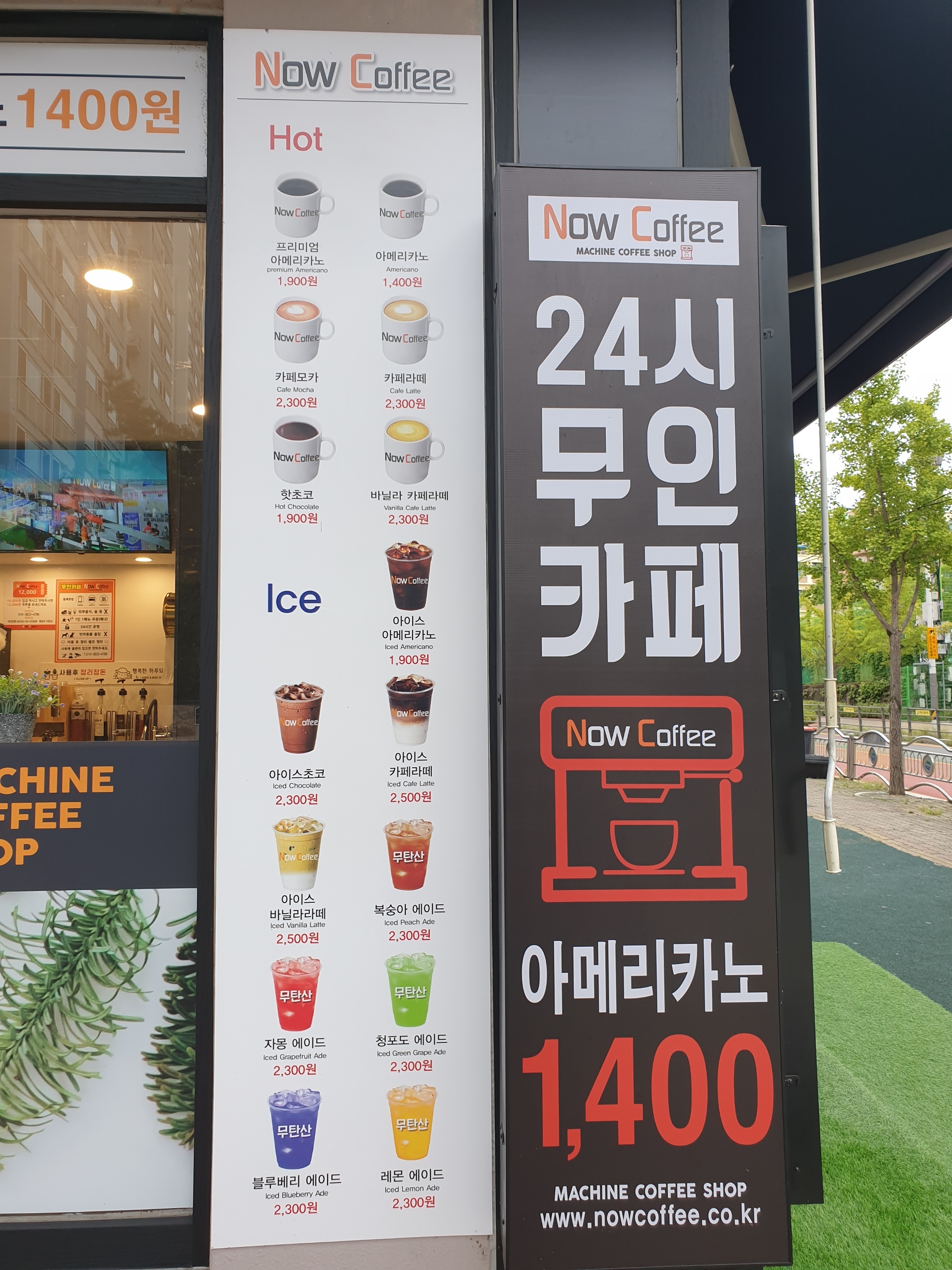 나우커피 의정부한라비발디점