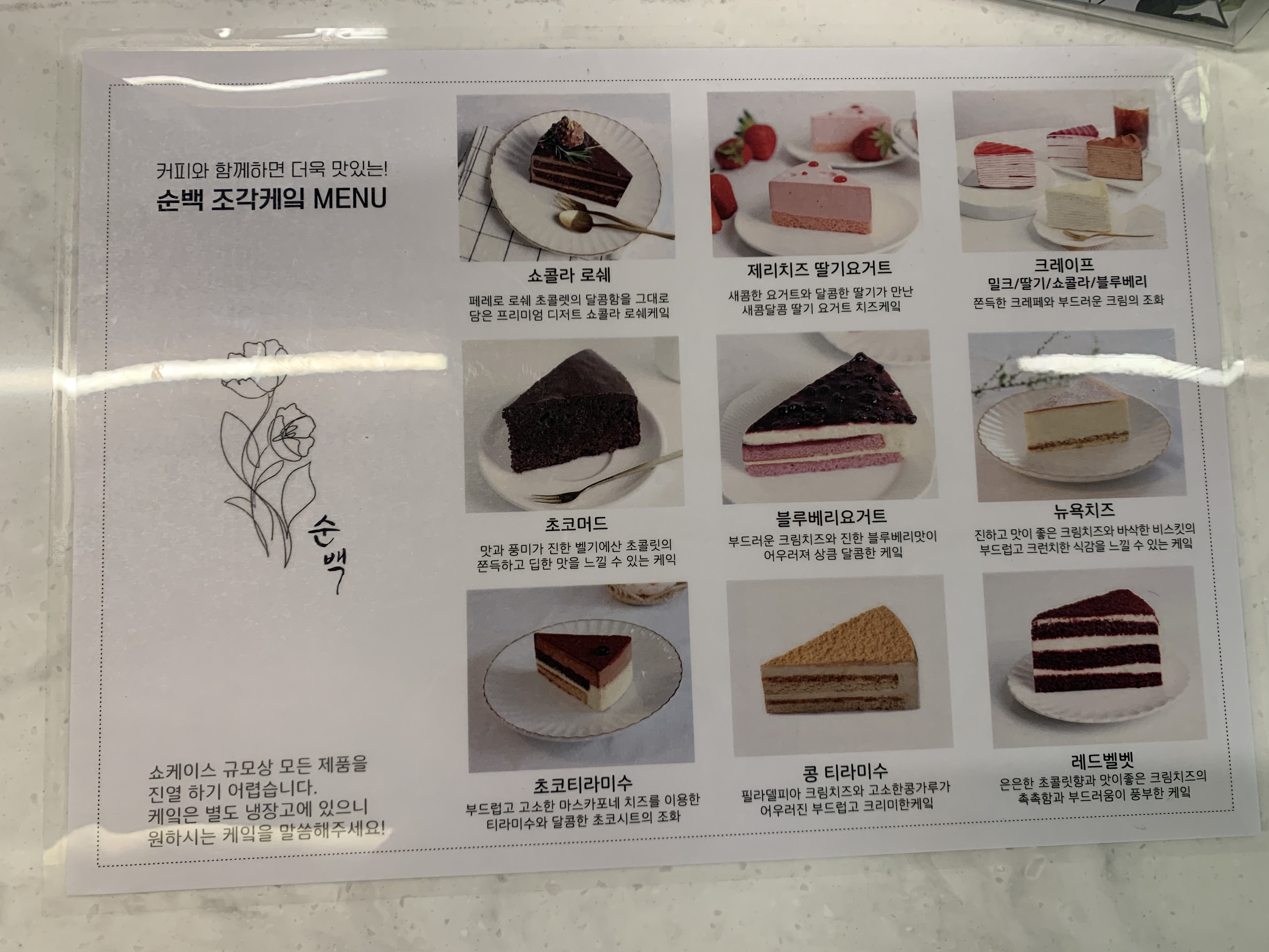 순백