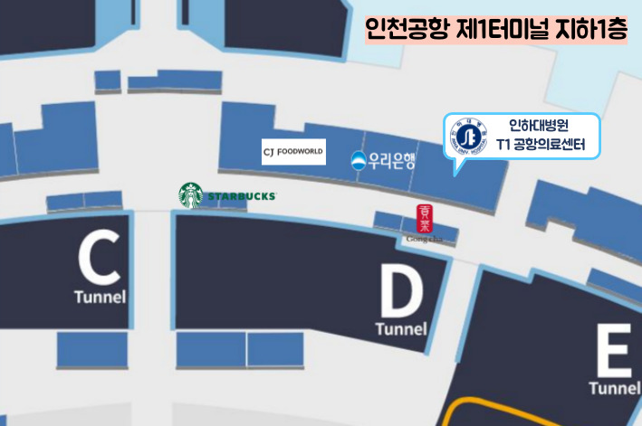 인천국제공항의원 제1터미널 대표 이미지