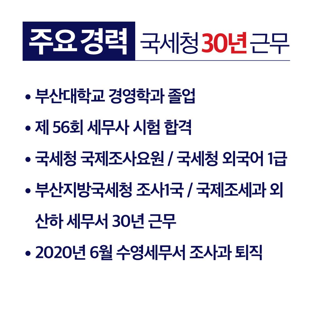 이병권 세무회계사무소