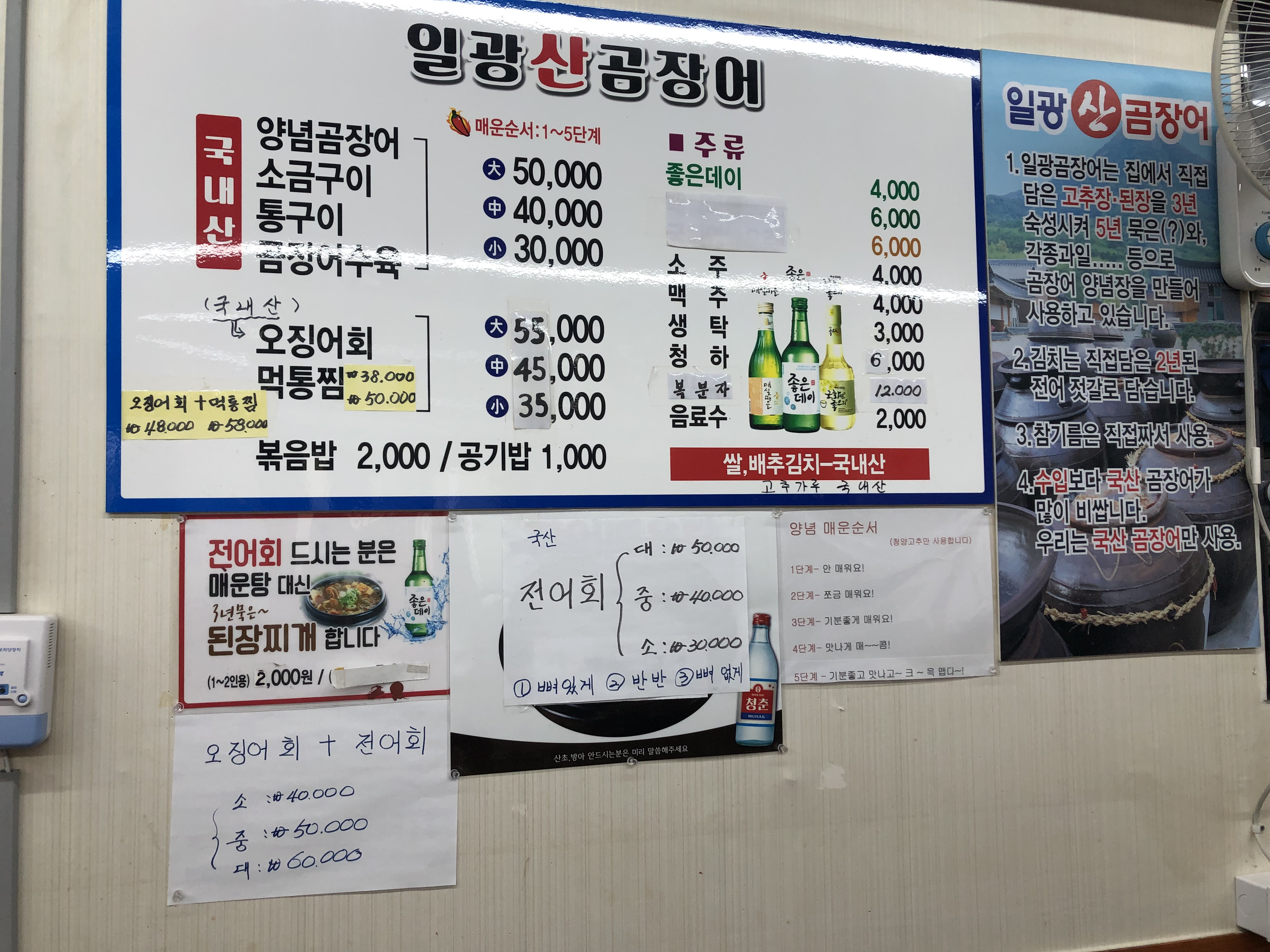 일광산곰장어
