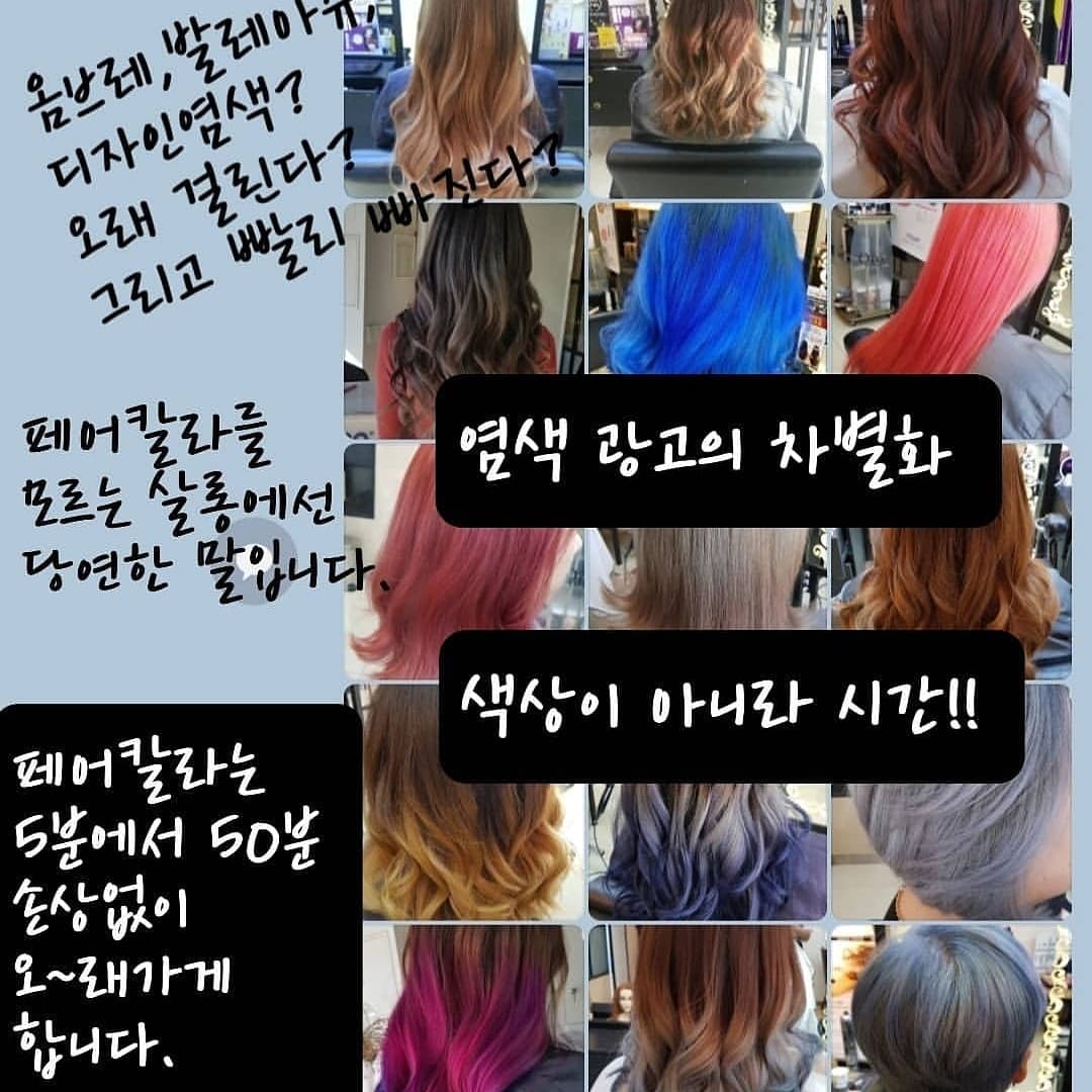 모완10헤어부띠끄 화명점
