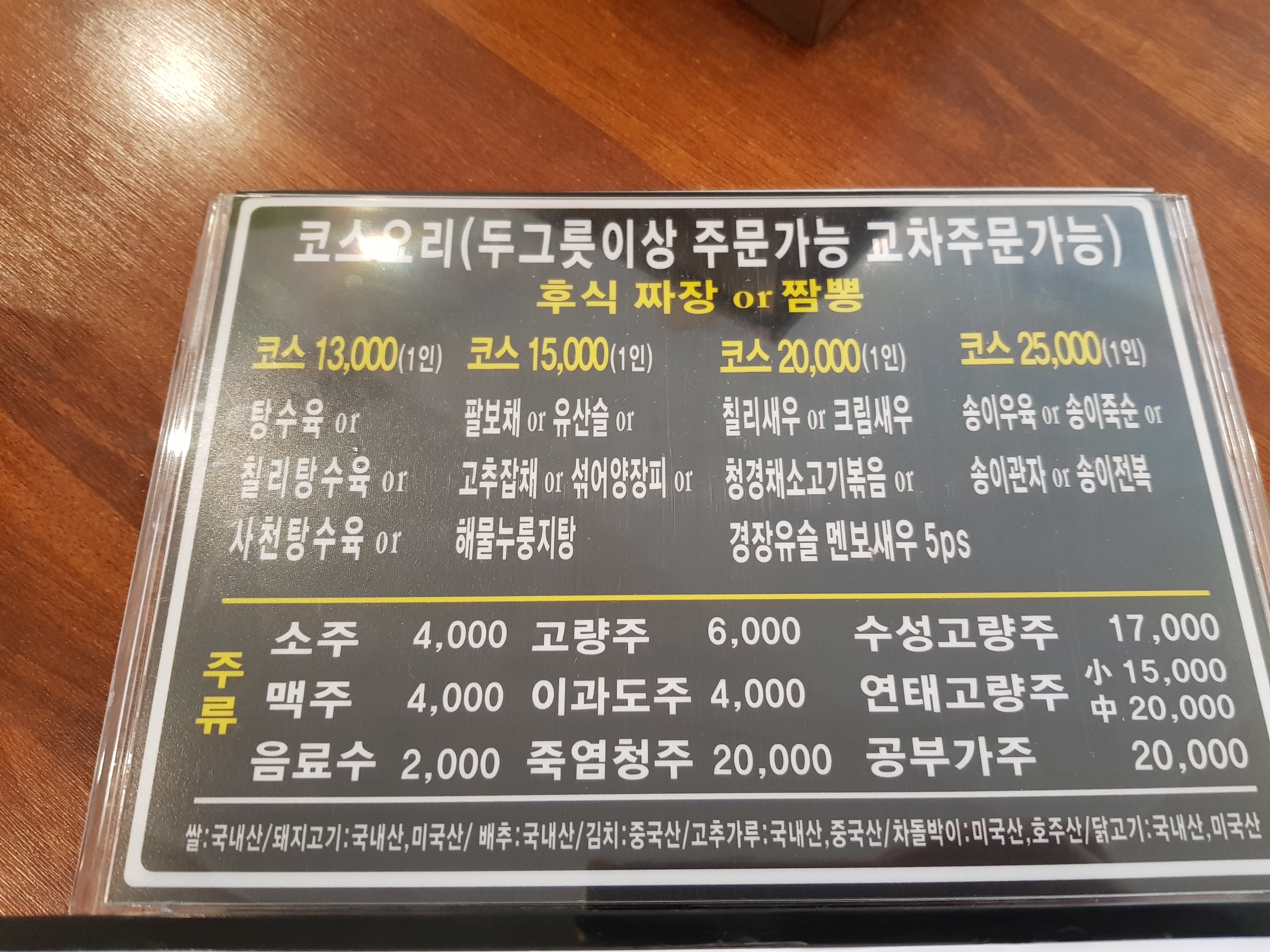 오늘은짬뽕땡기는날