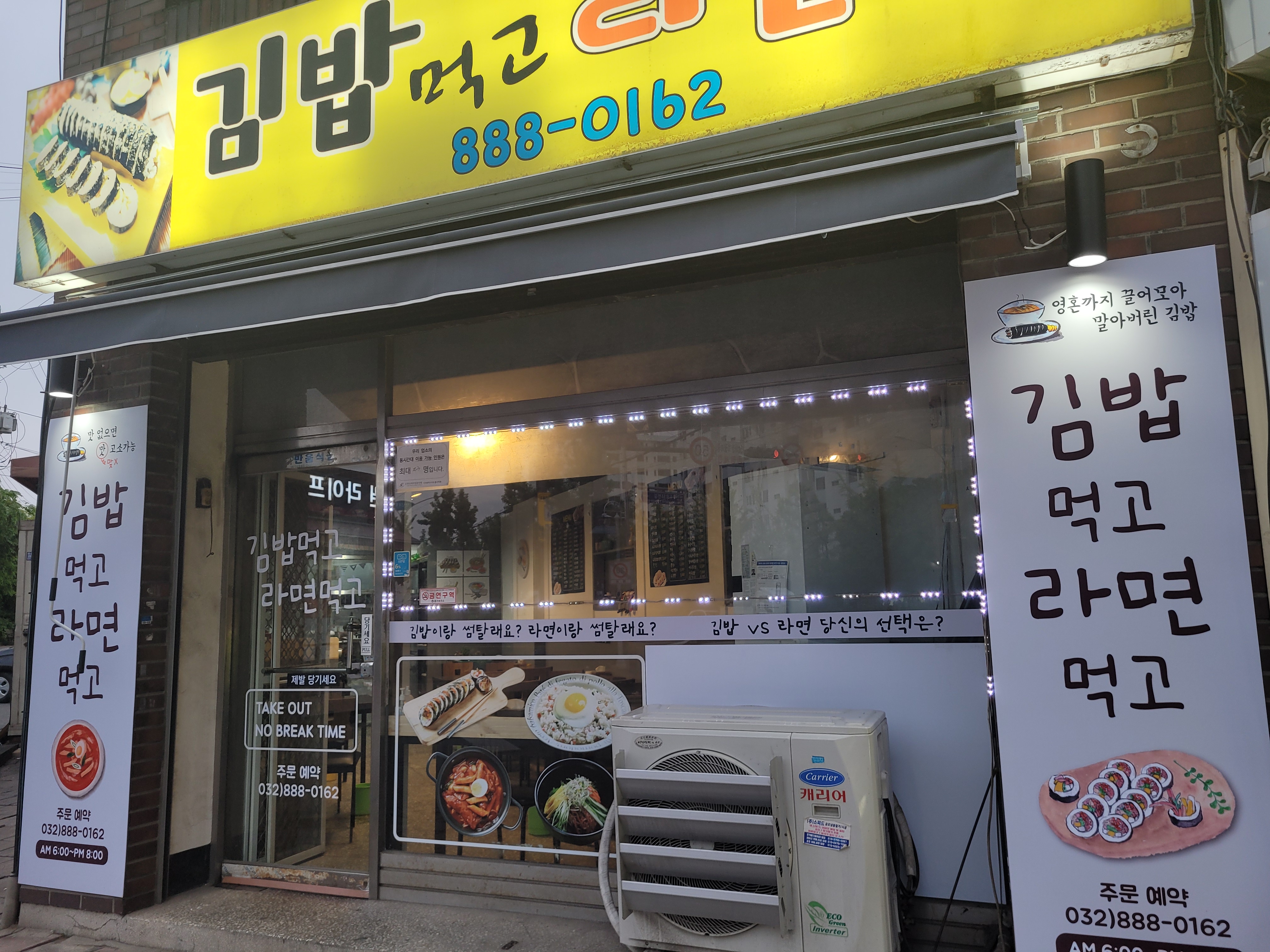 김밥먹고라면먹고