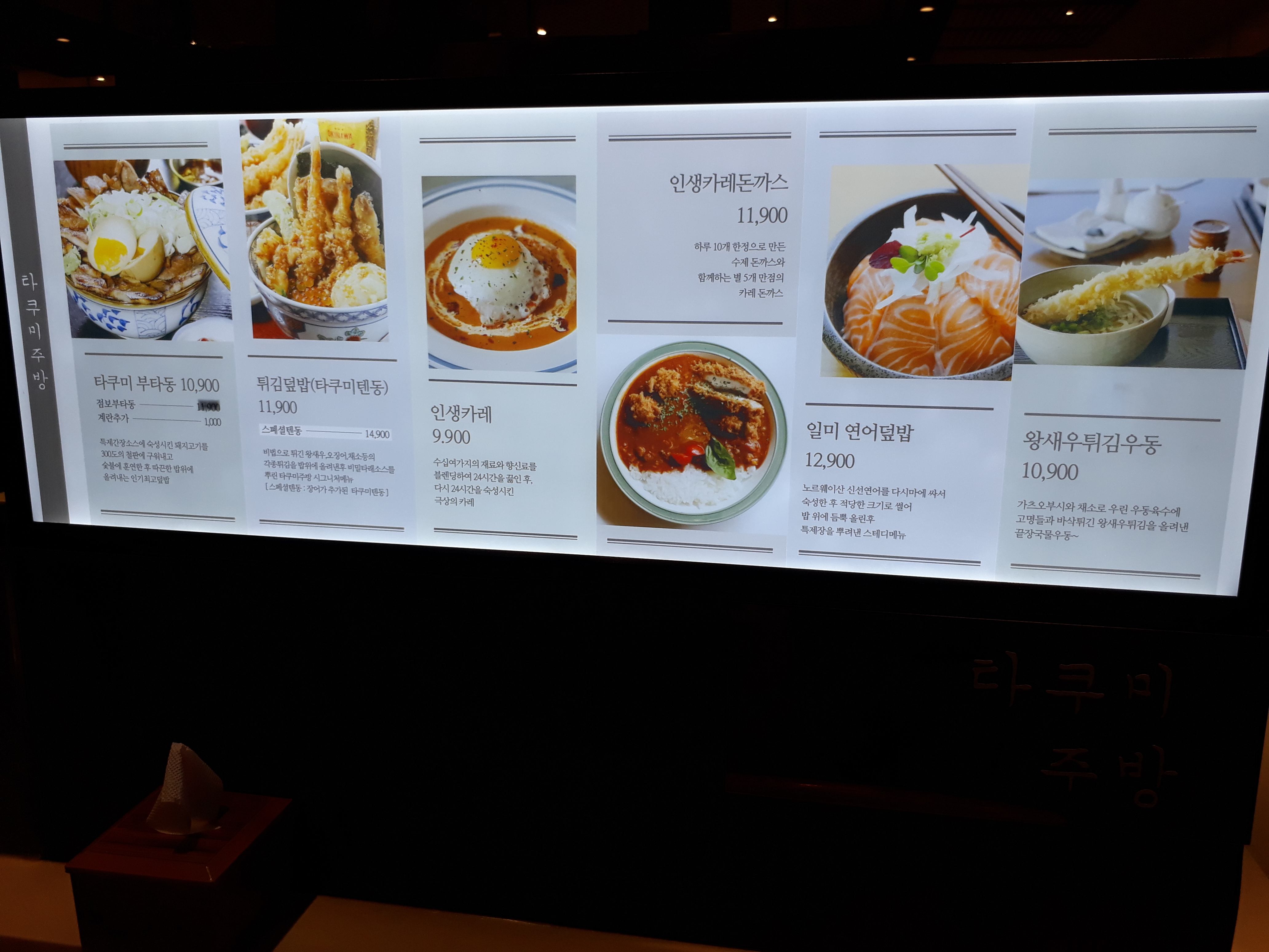 타쿠미주방 현대백화점킨텍스점
