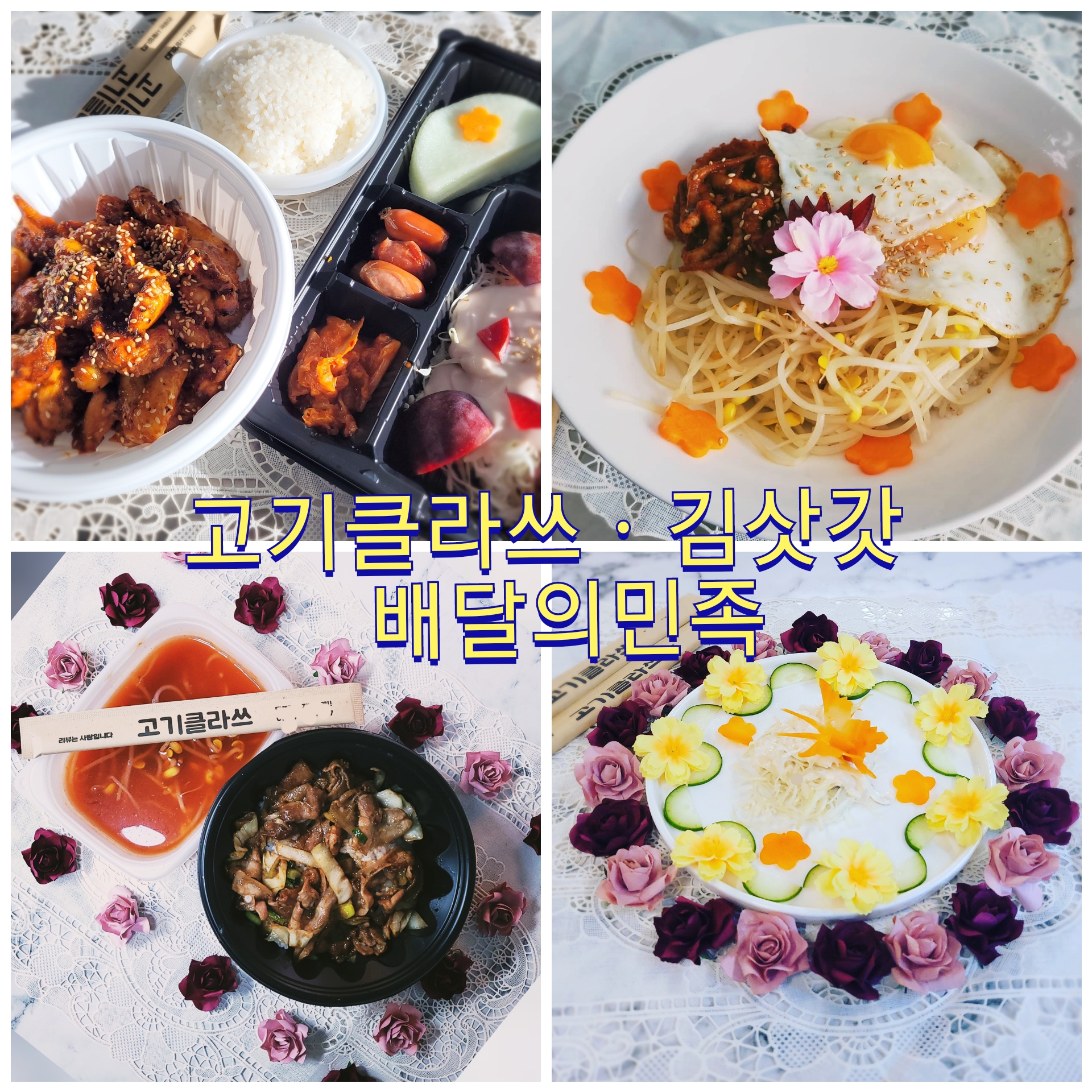 고기클라쓰