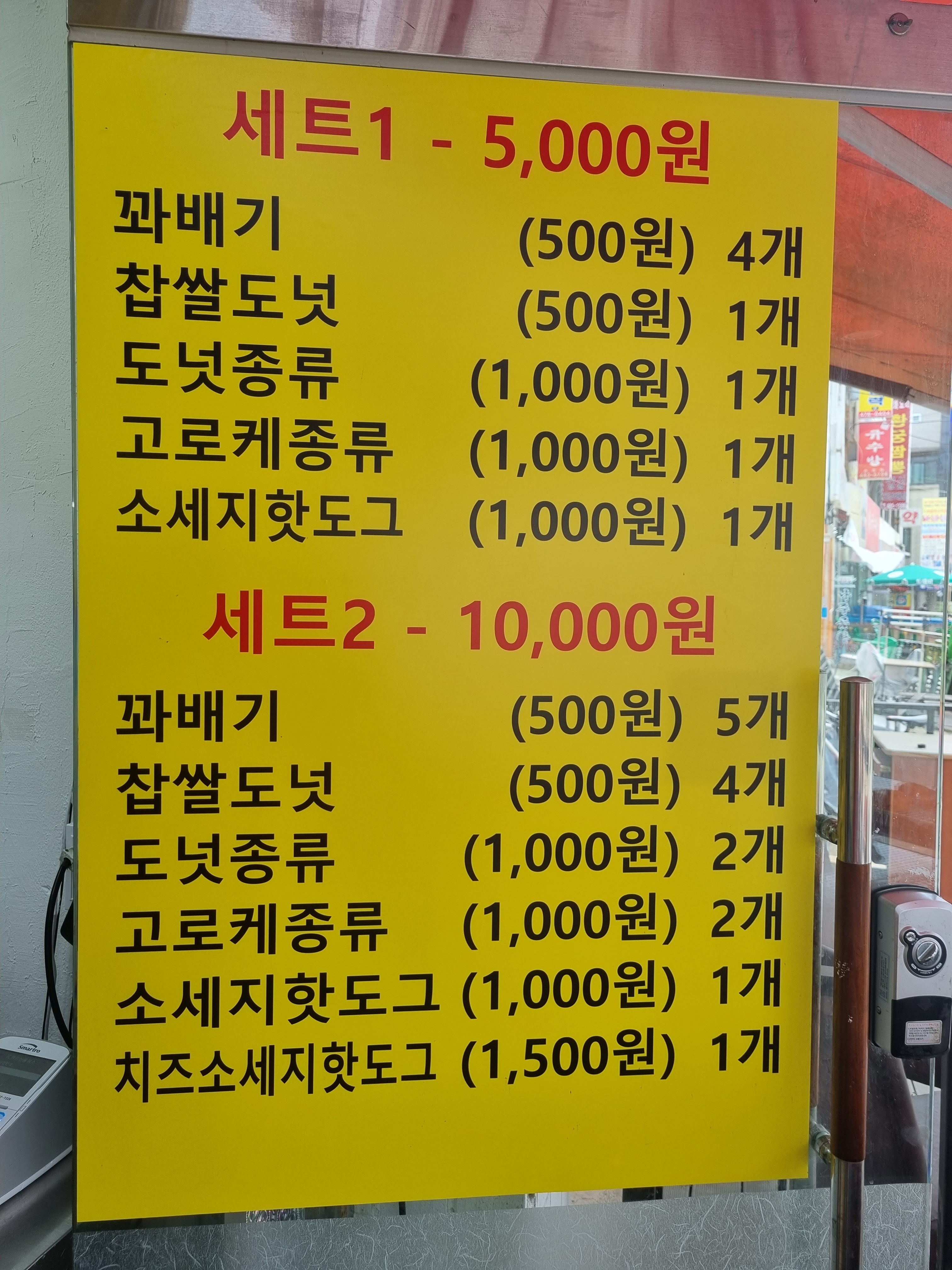 허니 찹쌀꽈베기