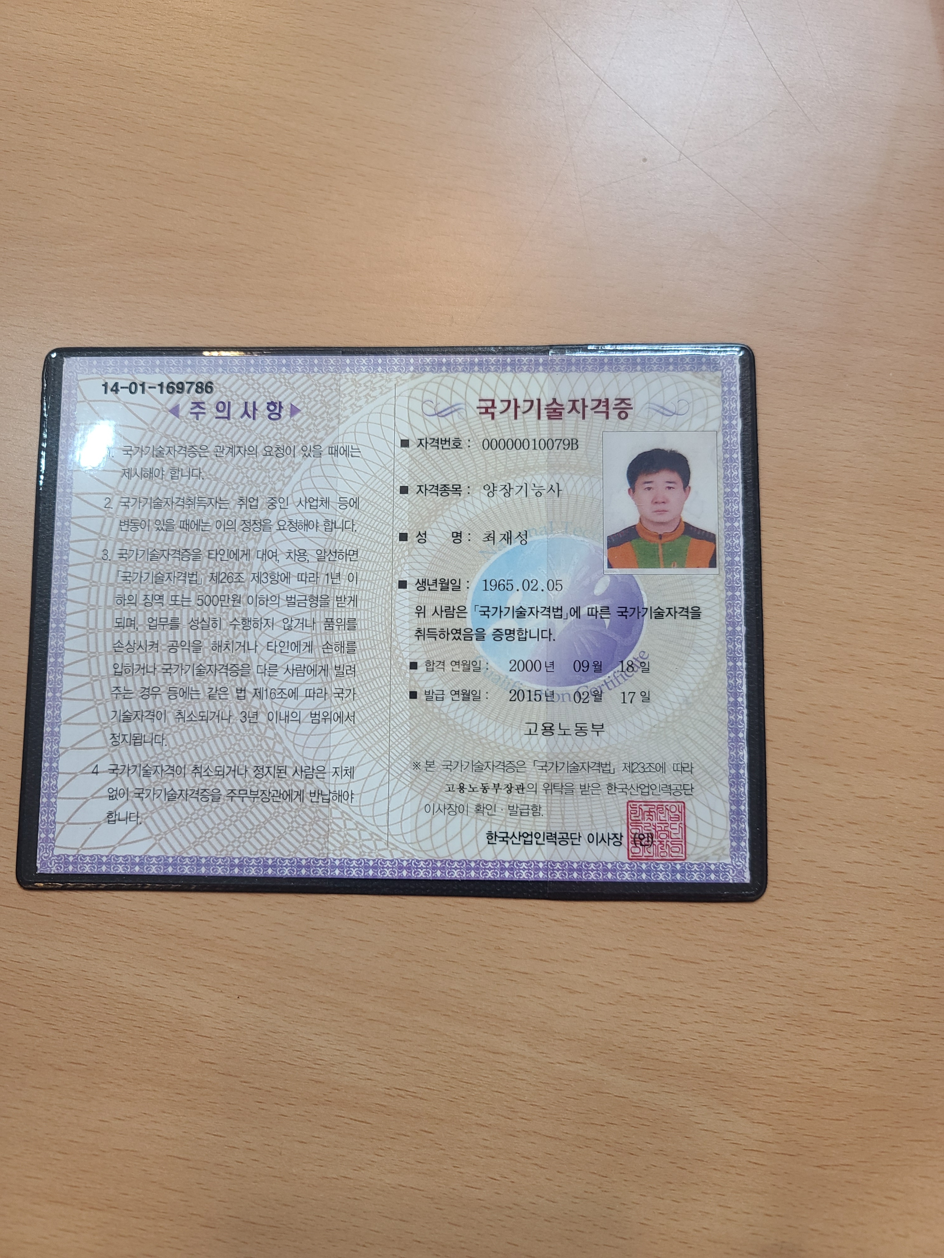 최재성리폼하우스