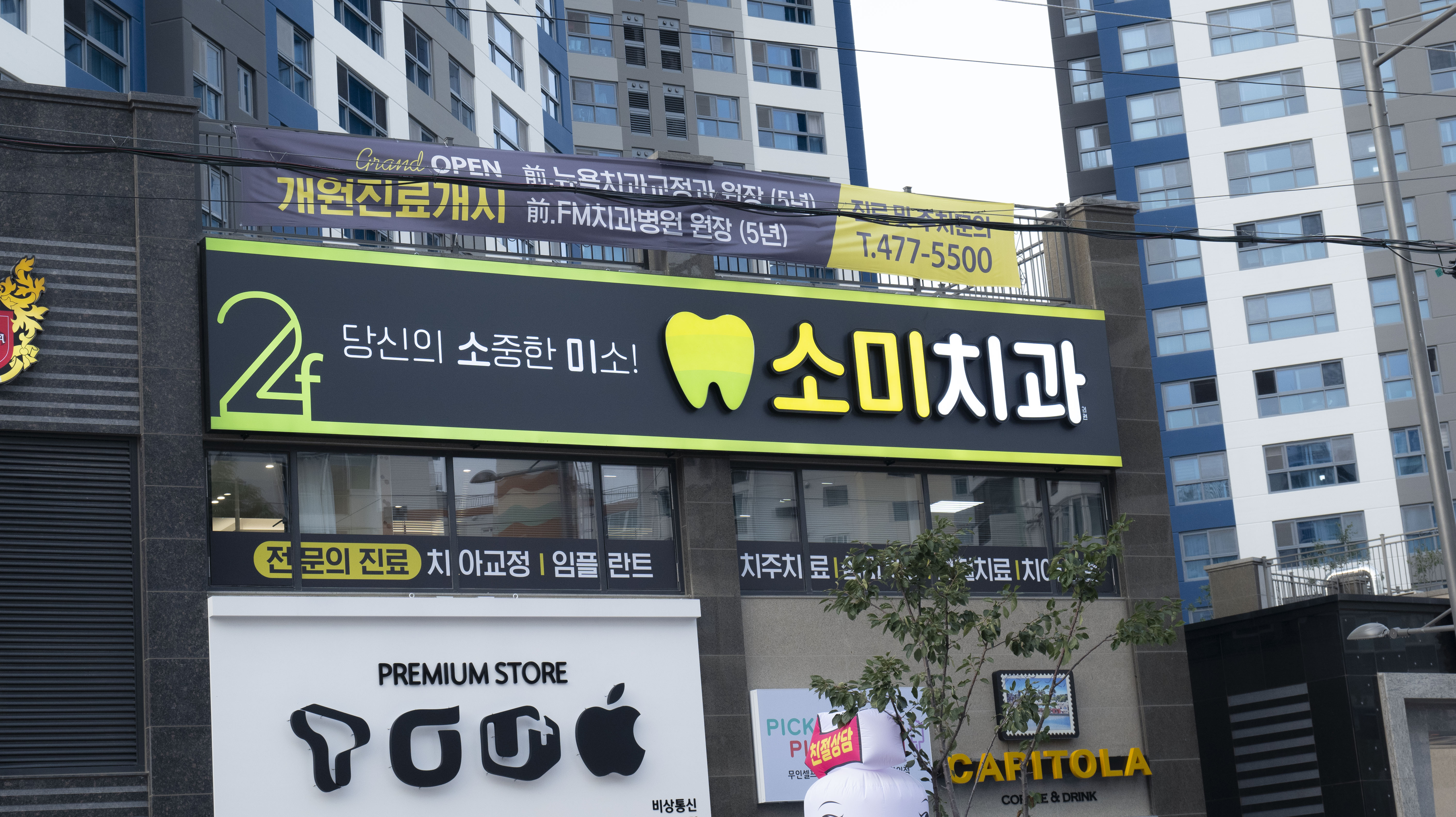 소미치과의원 대표 이미지